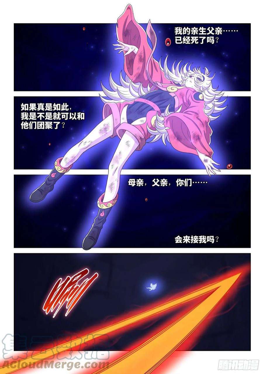 我是大神仙五二三话·倒行逆施