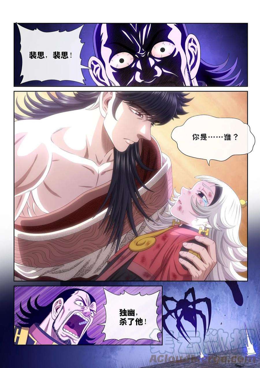 我是大神仙五二三话·倒行逆施