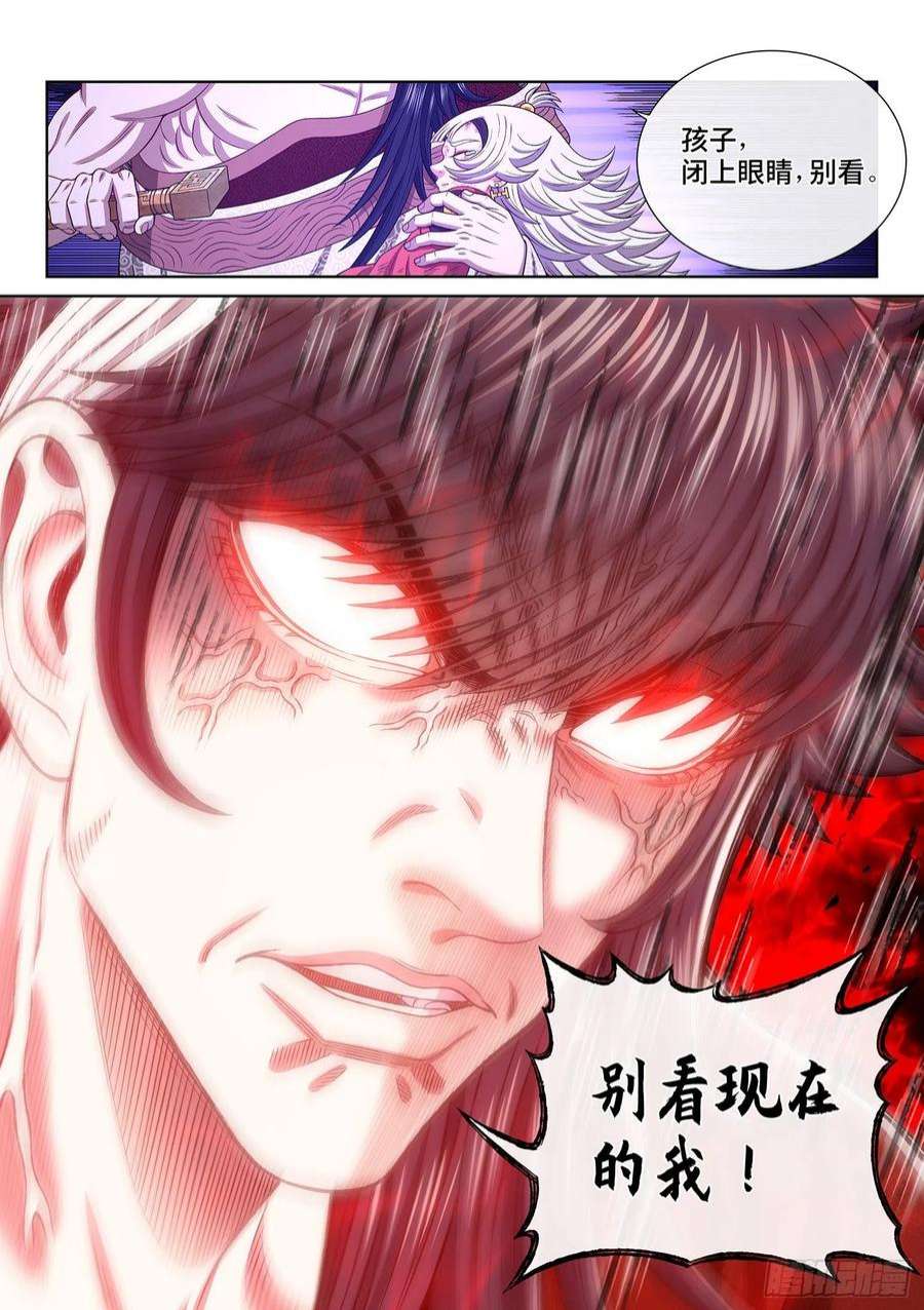 我是大神仙五二三话·倒行逆施