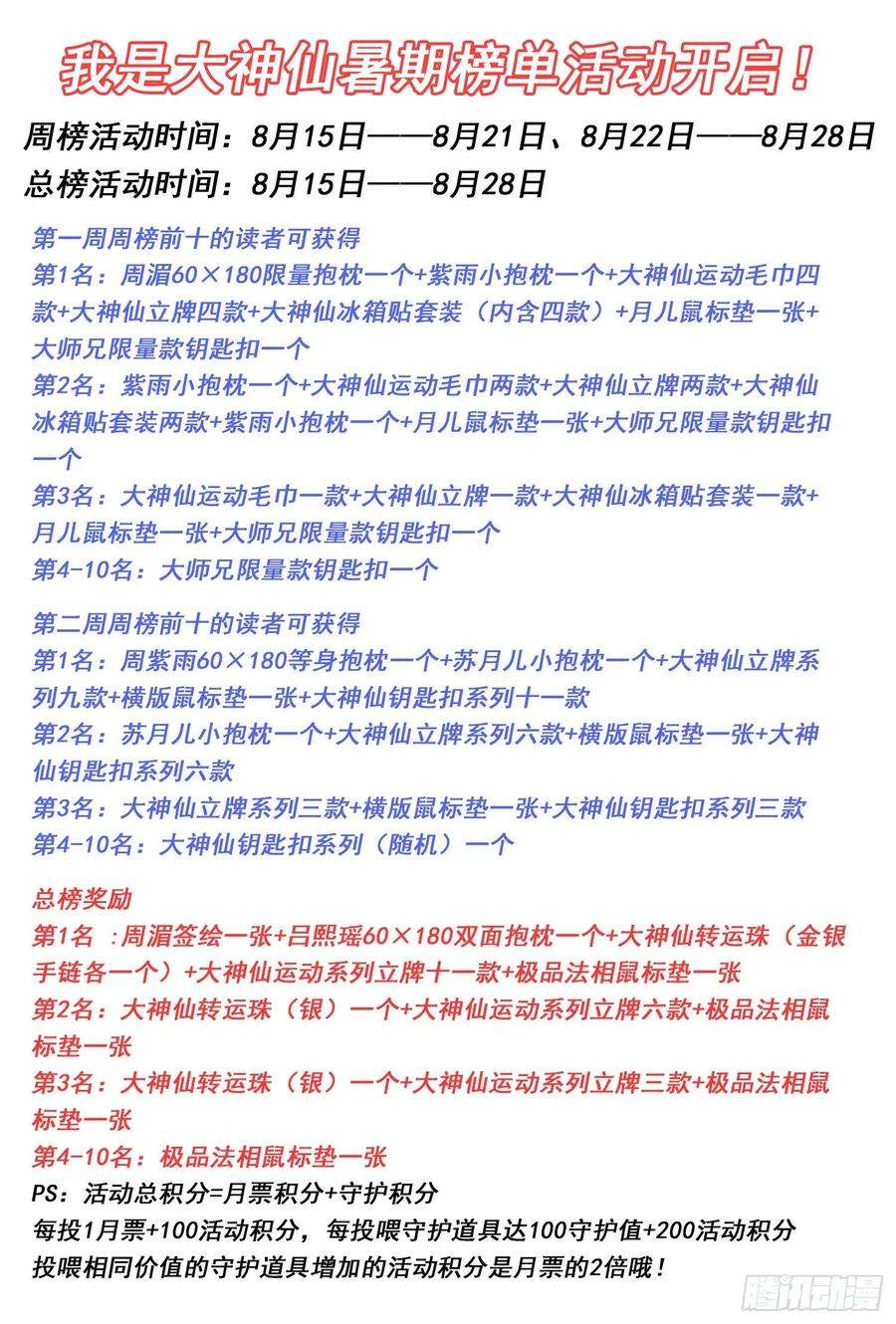 我是大神仙五二三话·倒行逆施