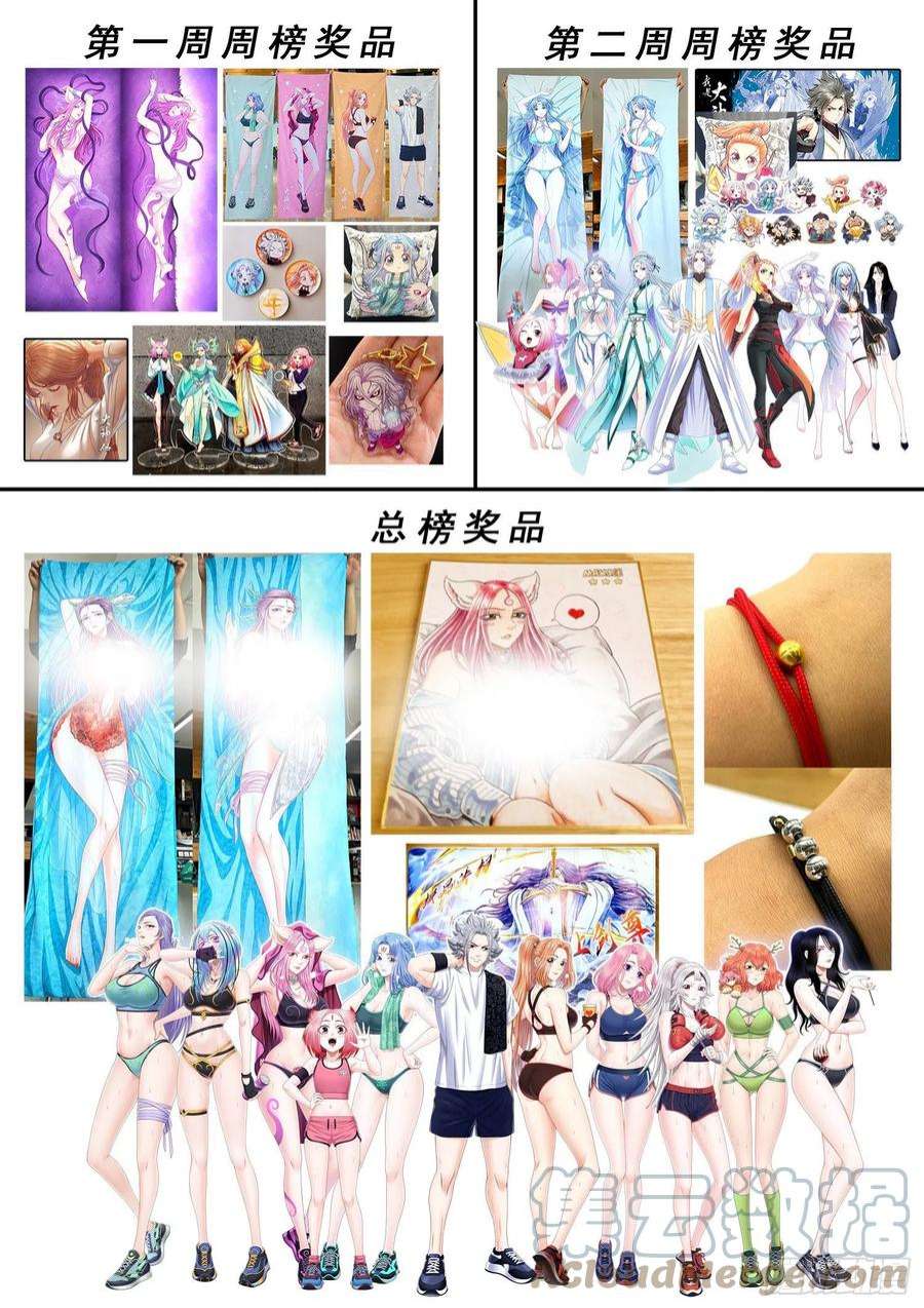 我是大神仙五二三话·倒行逆施