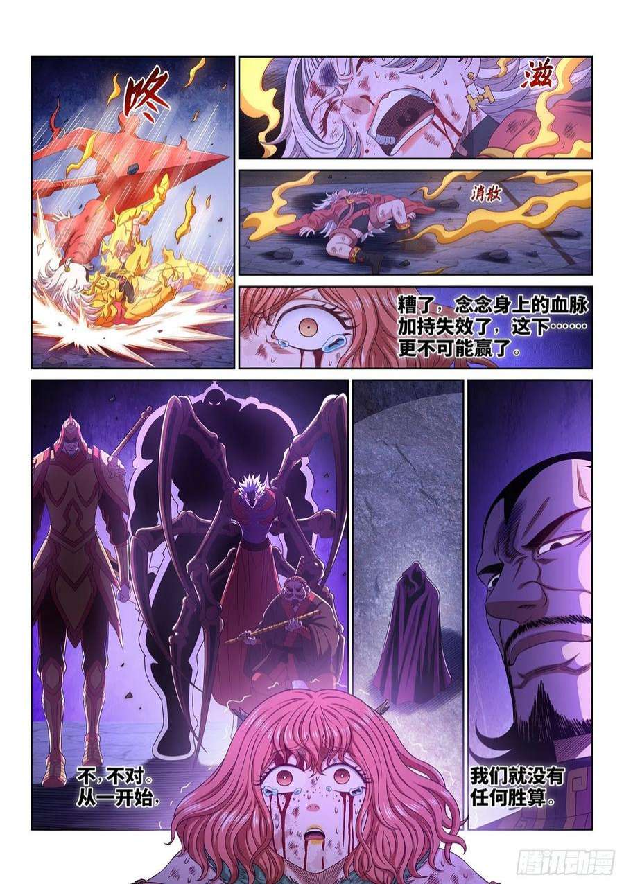 我是大神仙五二三话·倒行逆施