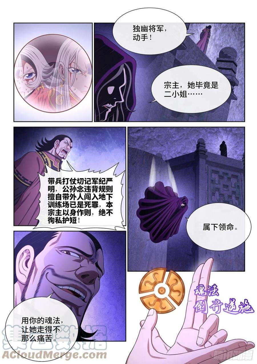 我是大神仙五二三话·倒行逆施
