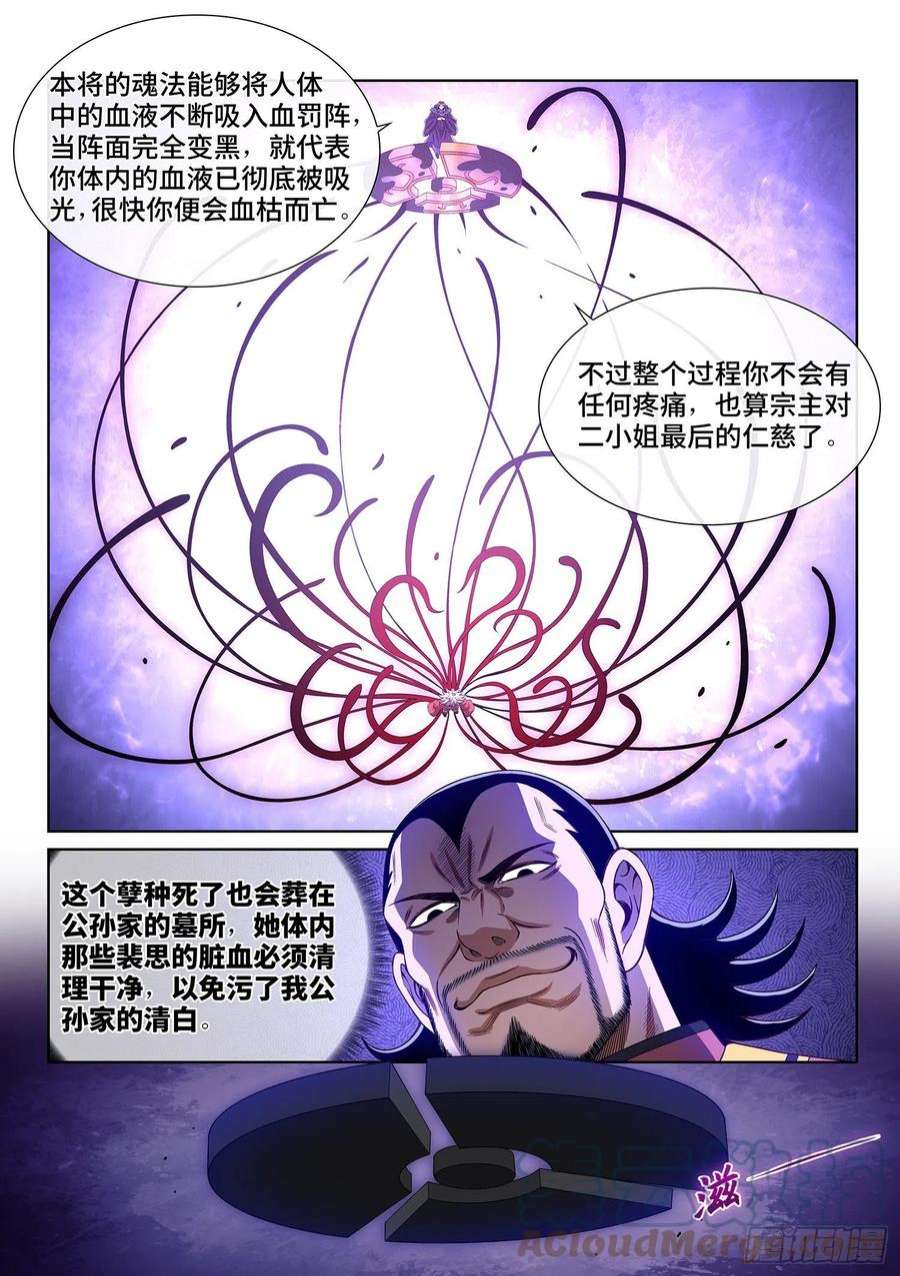 我是大神仙五二三话·倒行逆施