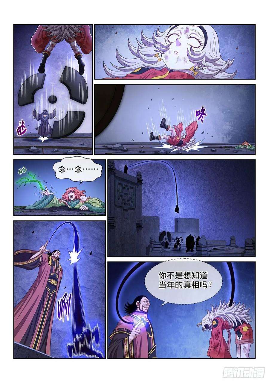 我是大神仙五二三话·倒行逆施