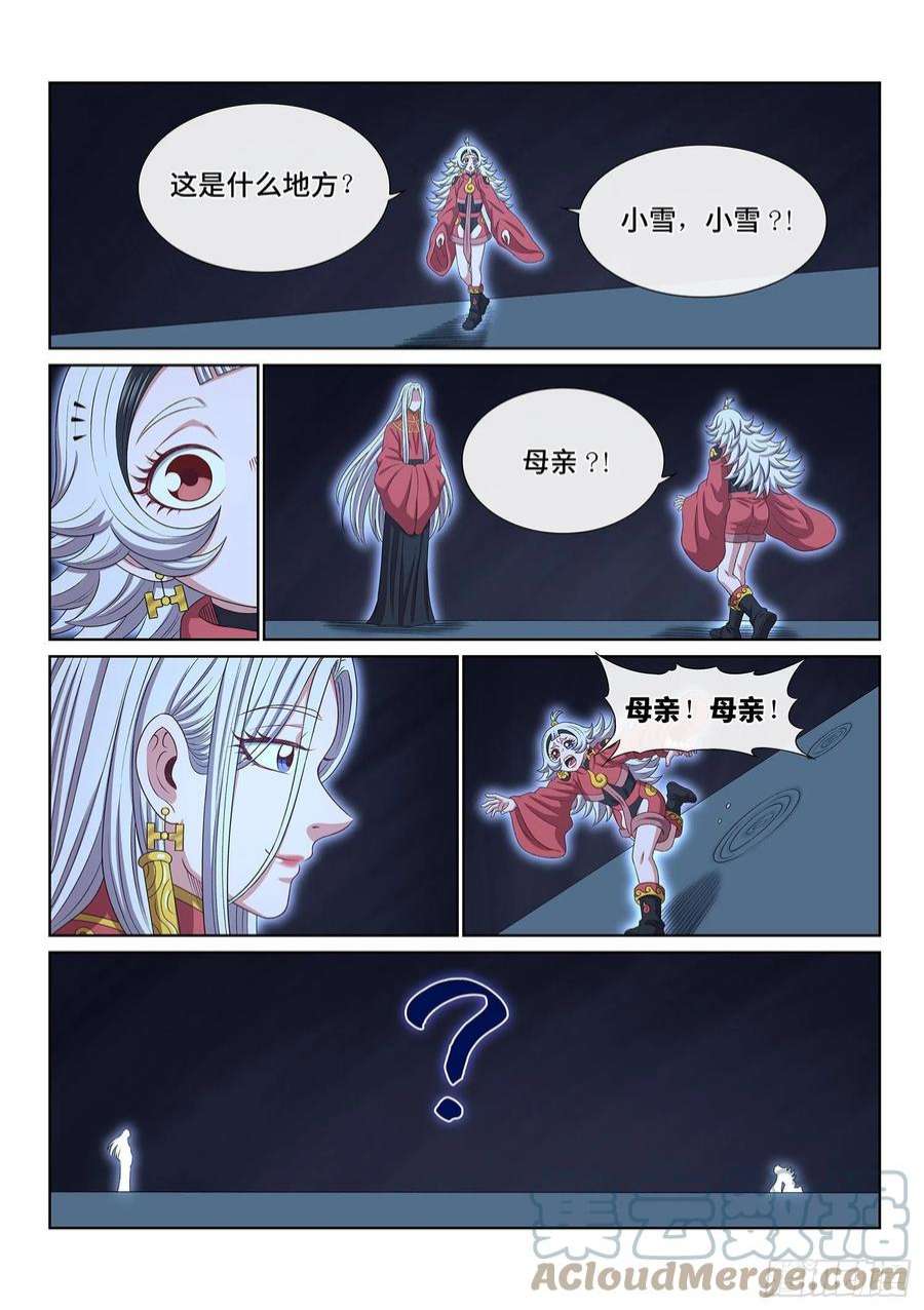 我是大神仙五二四话·最后一次