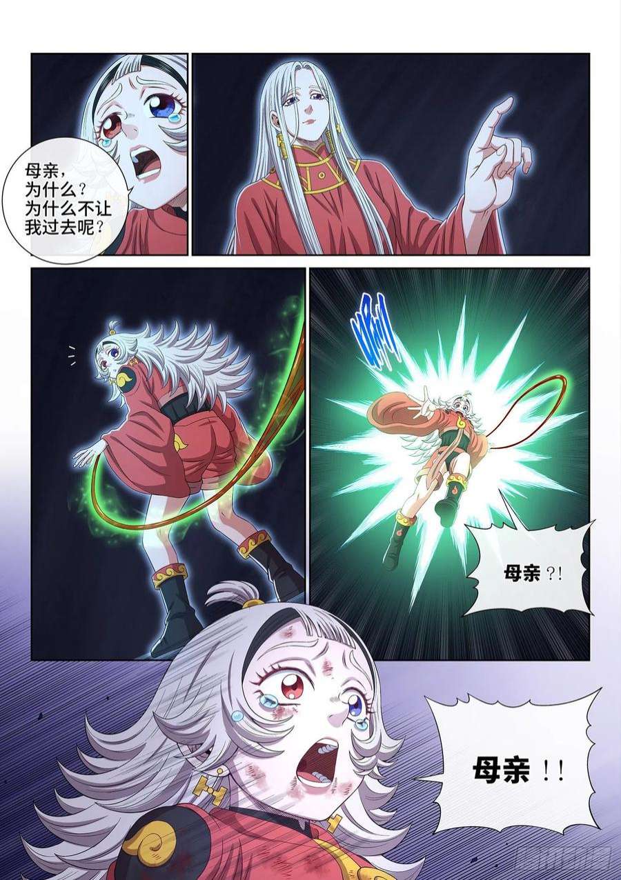 我是大神仙五二四话·最后一次
