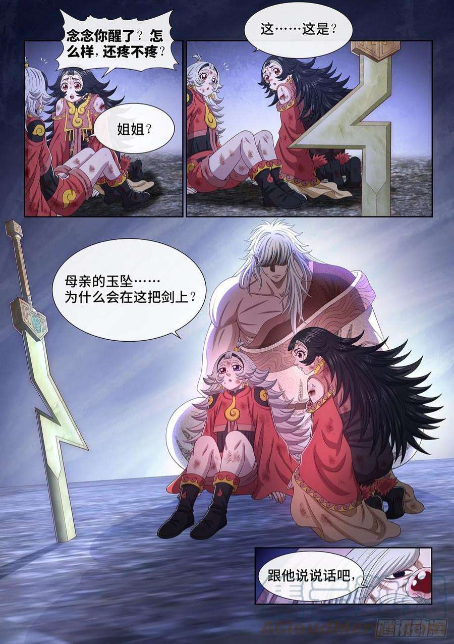 我是大神仙五二四话·最后一次
