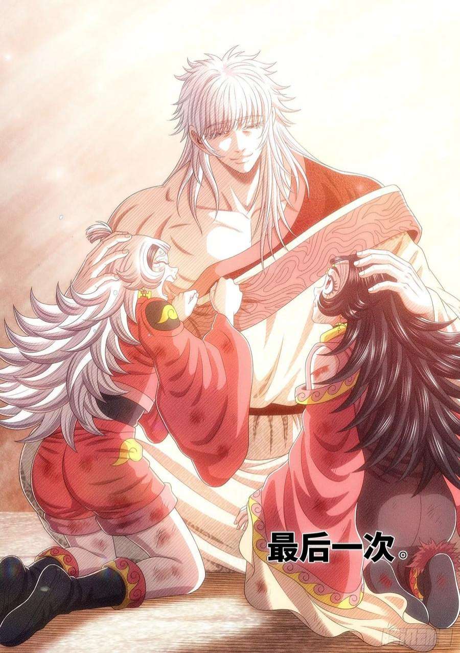 我是大神仙五二四话·最后一次