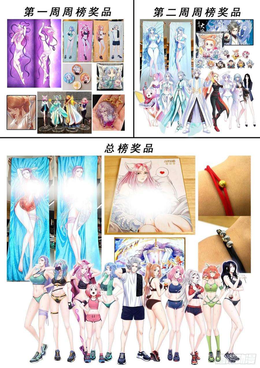 我是大神仙五二四话·最后一次