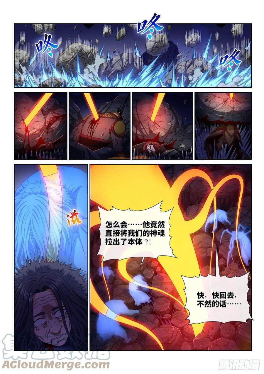 我是大神仙五二四话·最后一次