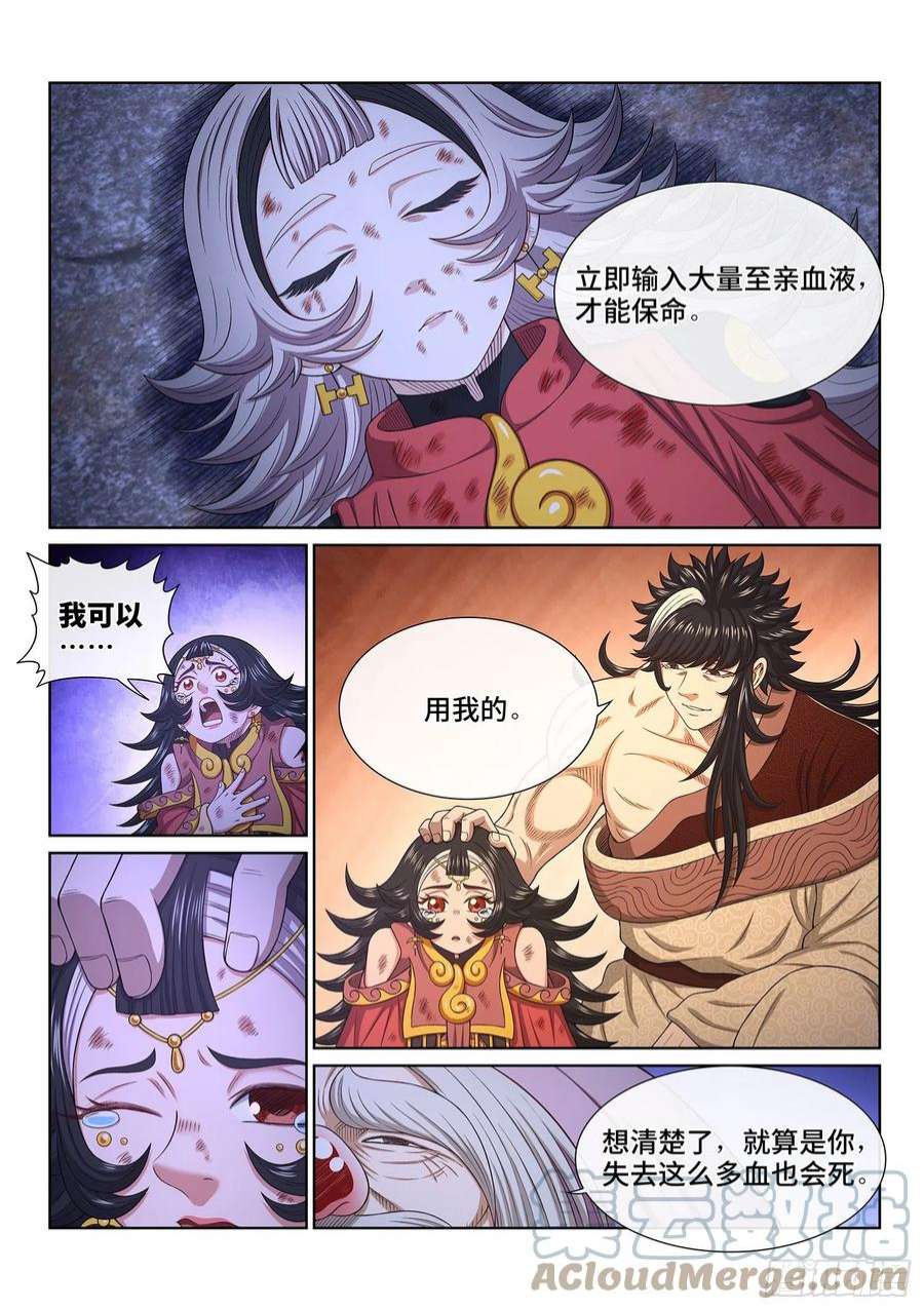 我是大神仙五二四话·最后一次