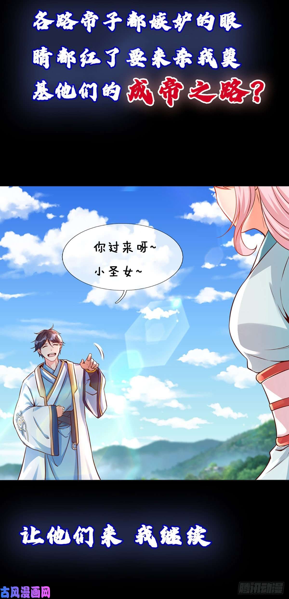 开局签到至尊丹田打卡签到，轻松成帝业