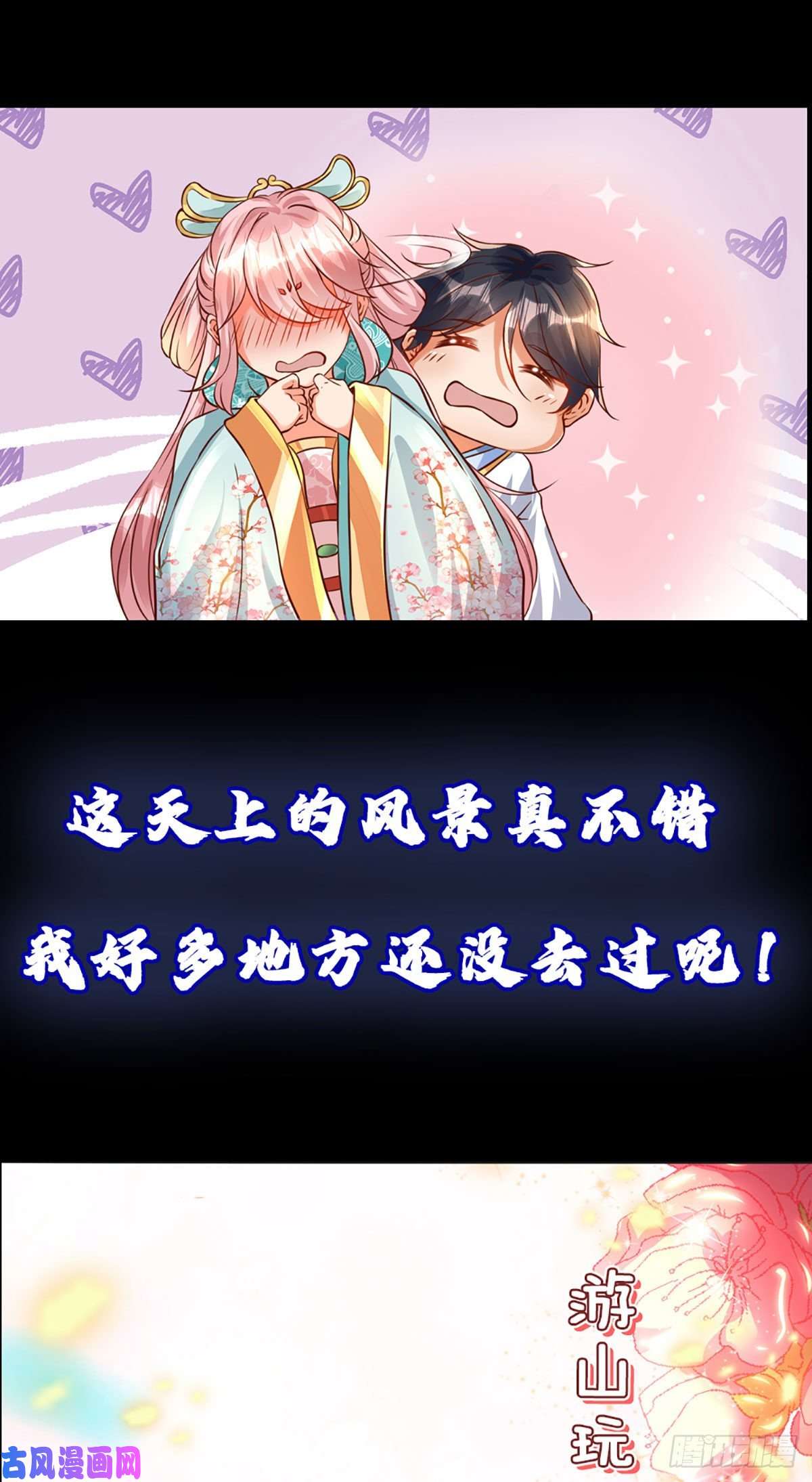 开局签到至尊丹田打卡签到，轻松成帝业