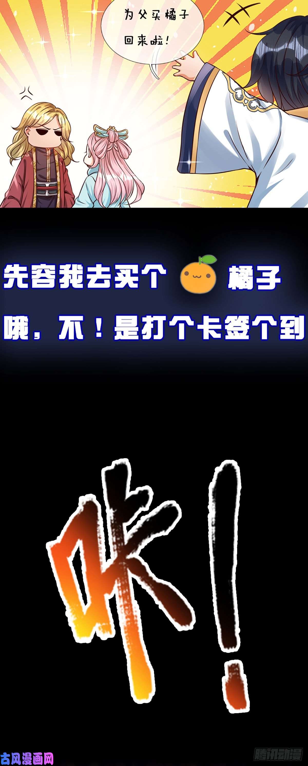 开局签到至尊丹田打卡签到，轻松成帝业