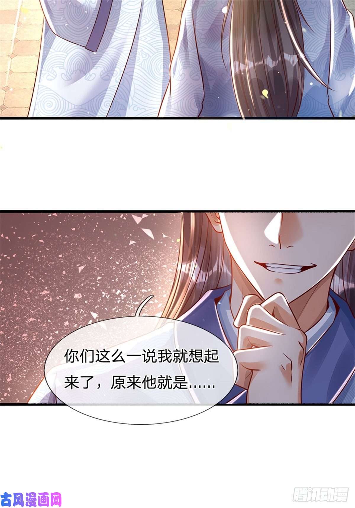 开局签到至尊丹田第1话 永动丹田