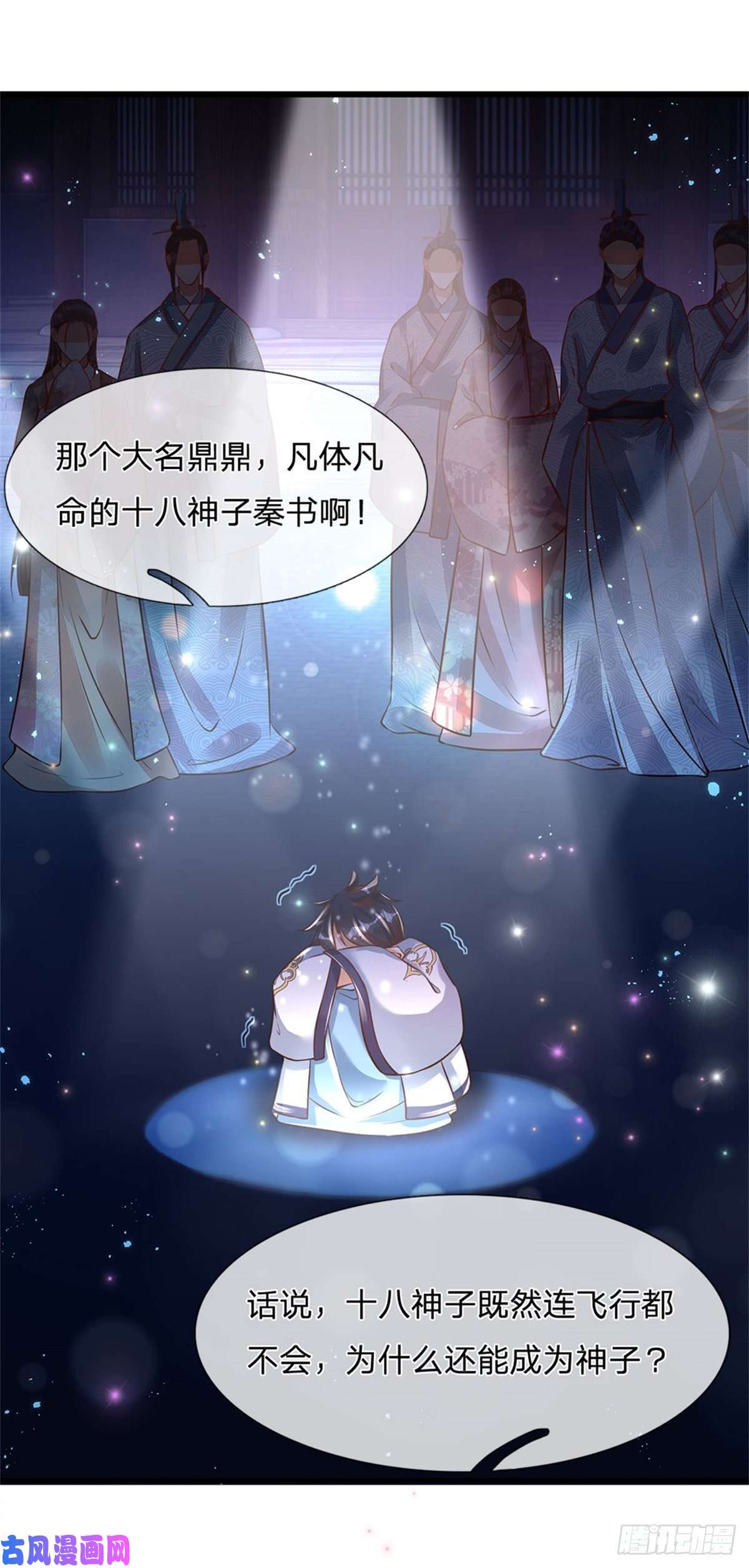 开局签到至尊丹田第1话 永动丹田