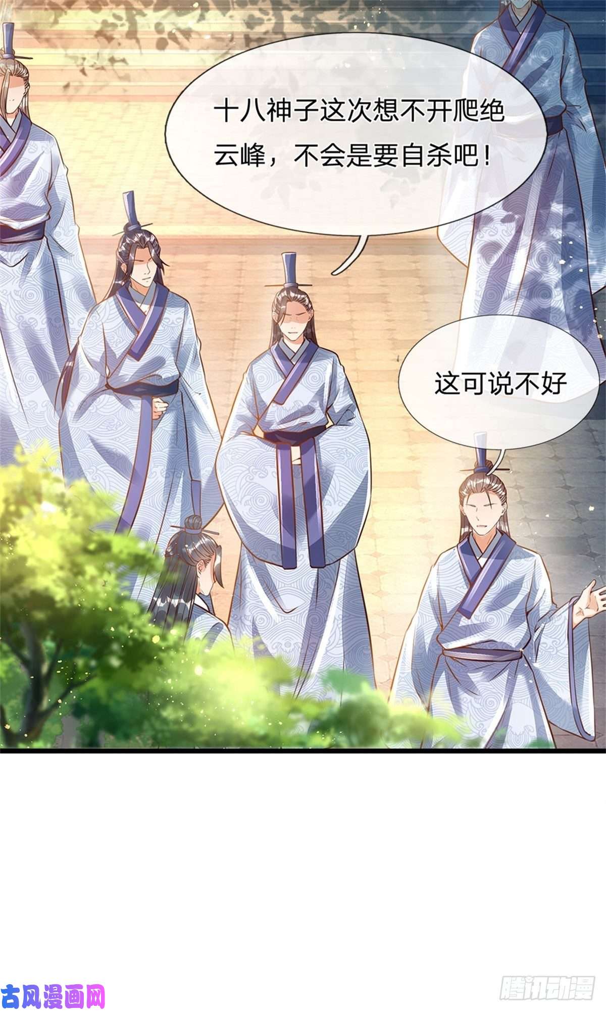 开局签到至尊丹田第1话 永动丹田