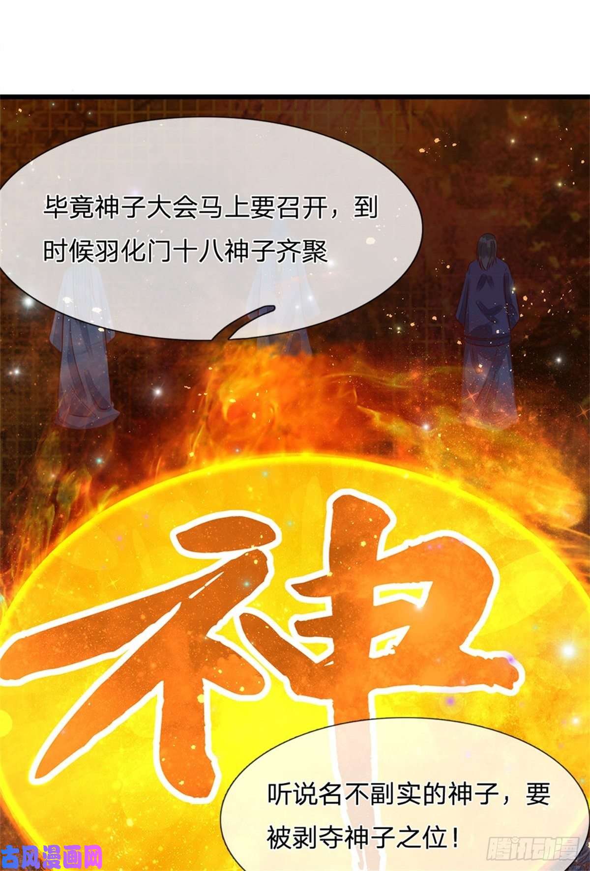 开局签到至尊丹田第1话 永动丹田