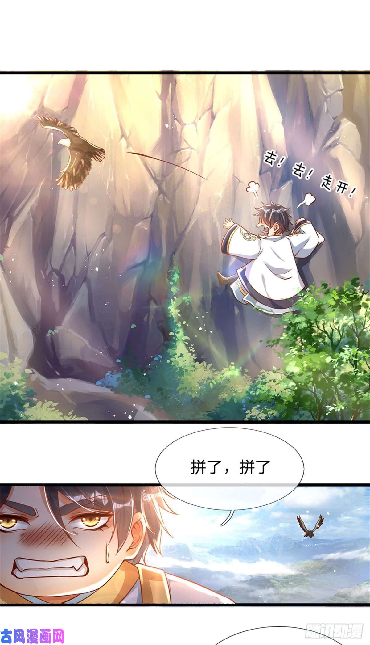 开局签到至尊丹田第1话 永动丹田