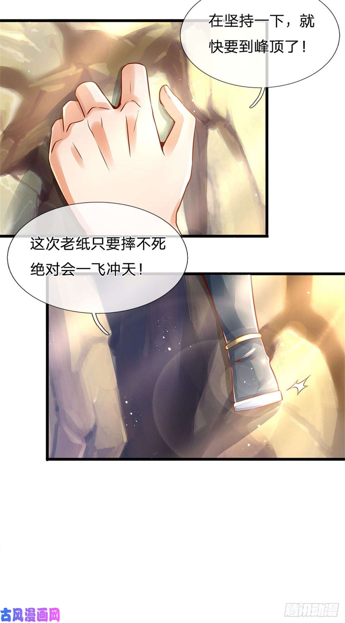 开局签到至尊丹田第1话 永动丹田