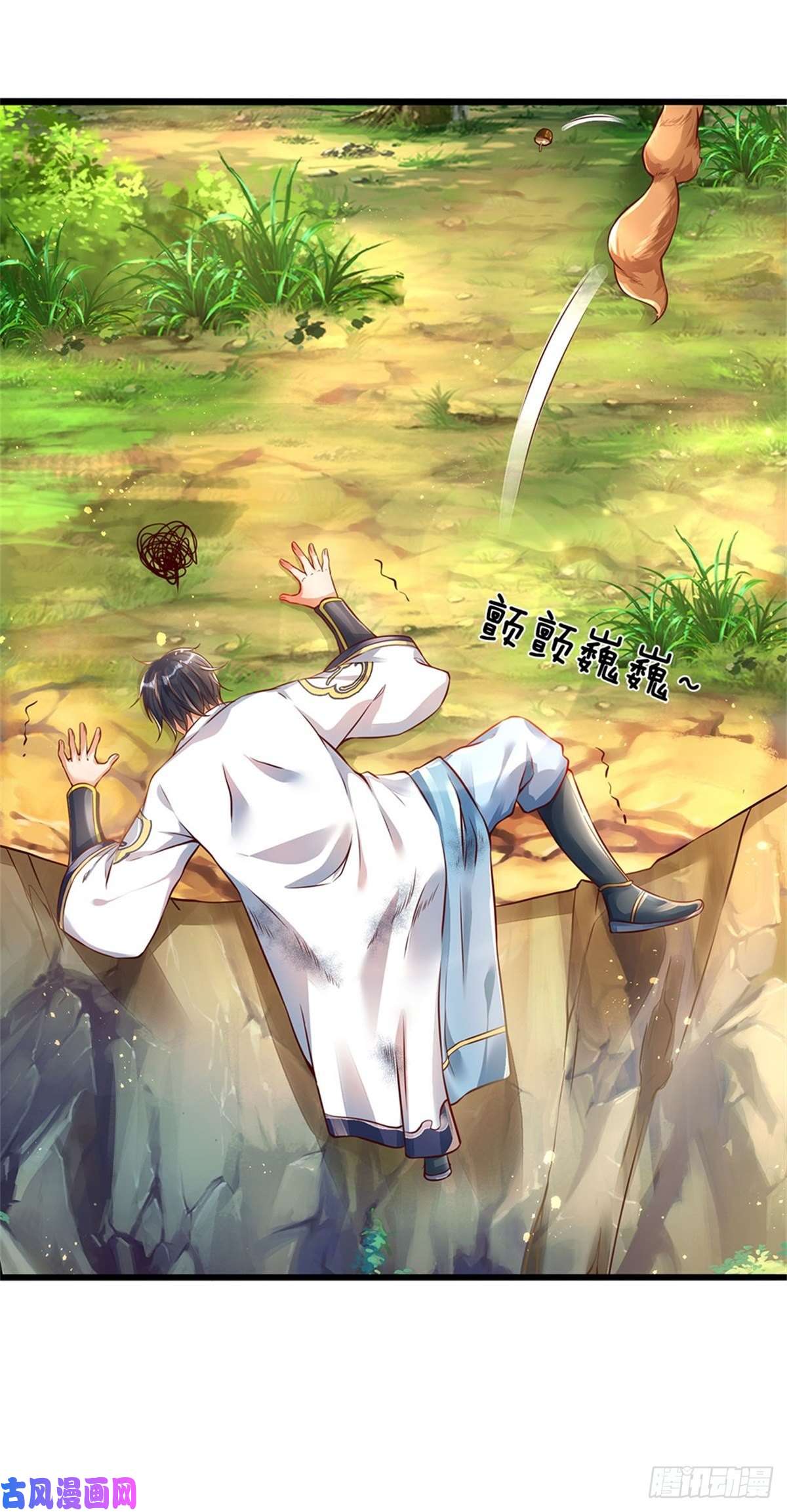 开局签到至尊丹田第1话 永动丹田