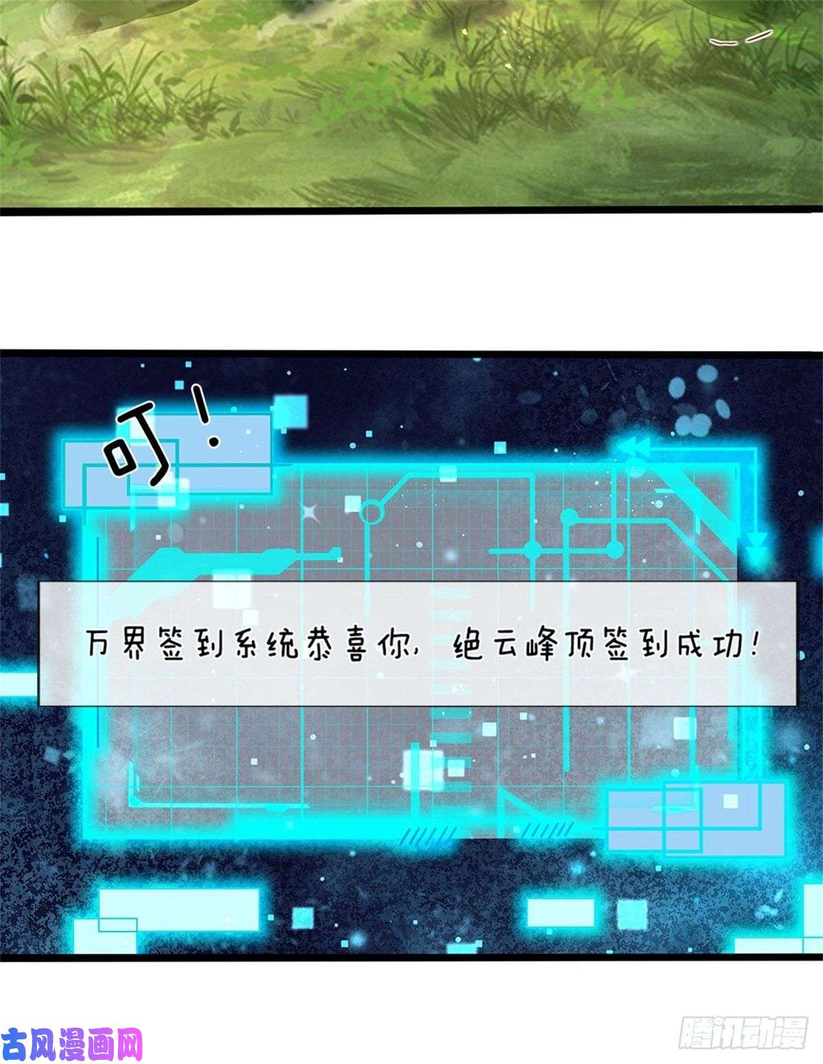开局签到至尊丹田第1话 永动丹田