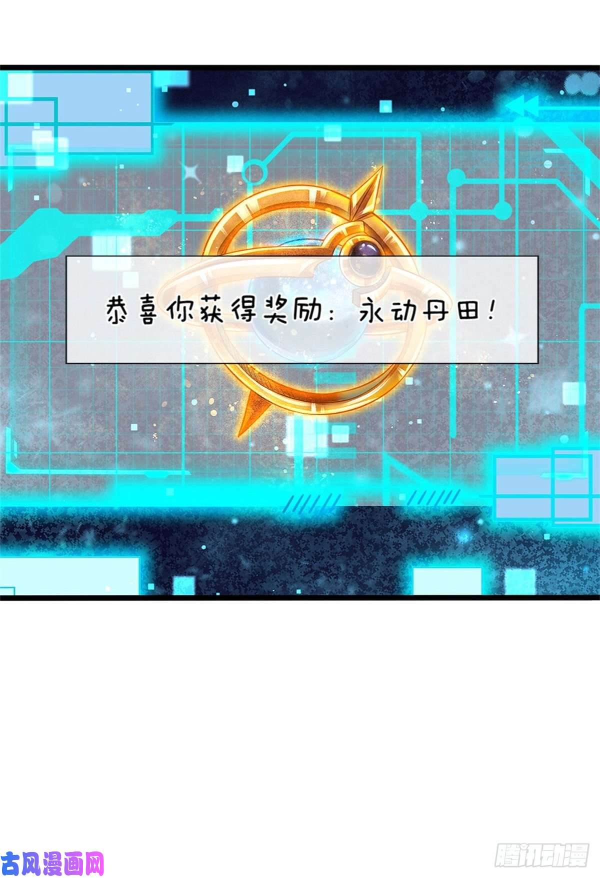 开局签到至尊丹田第1话 永动丹田