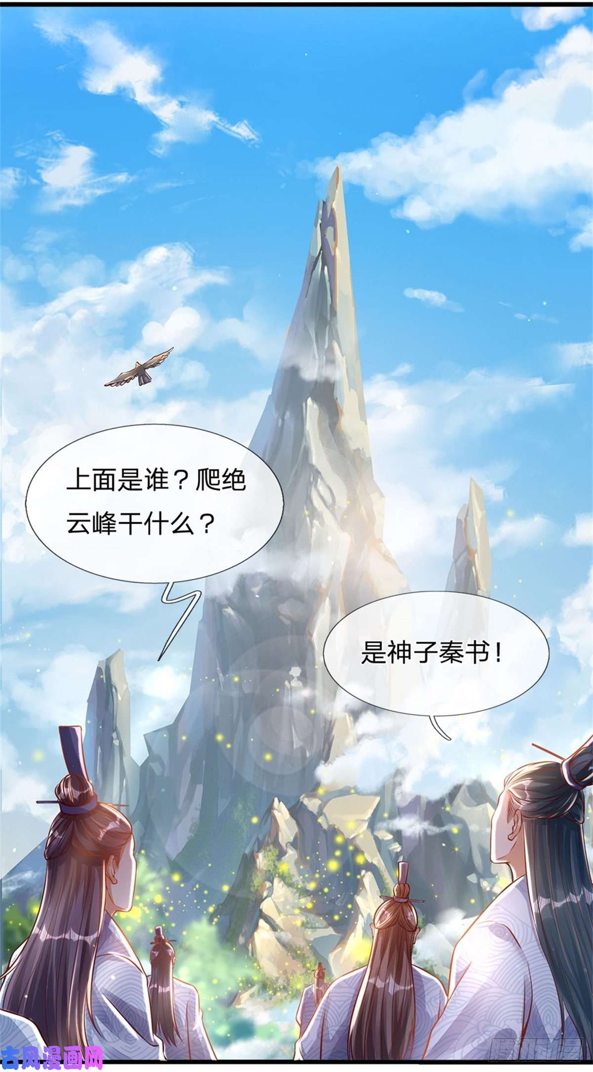 开局签到至尊丹田第1话 永动丹田