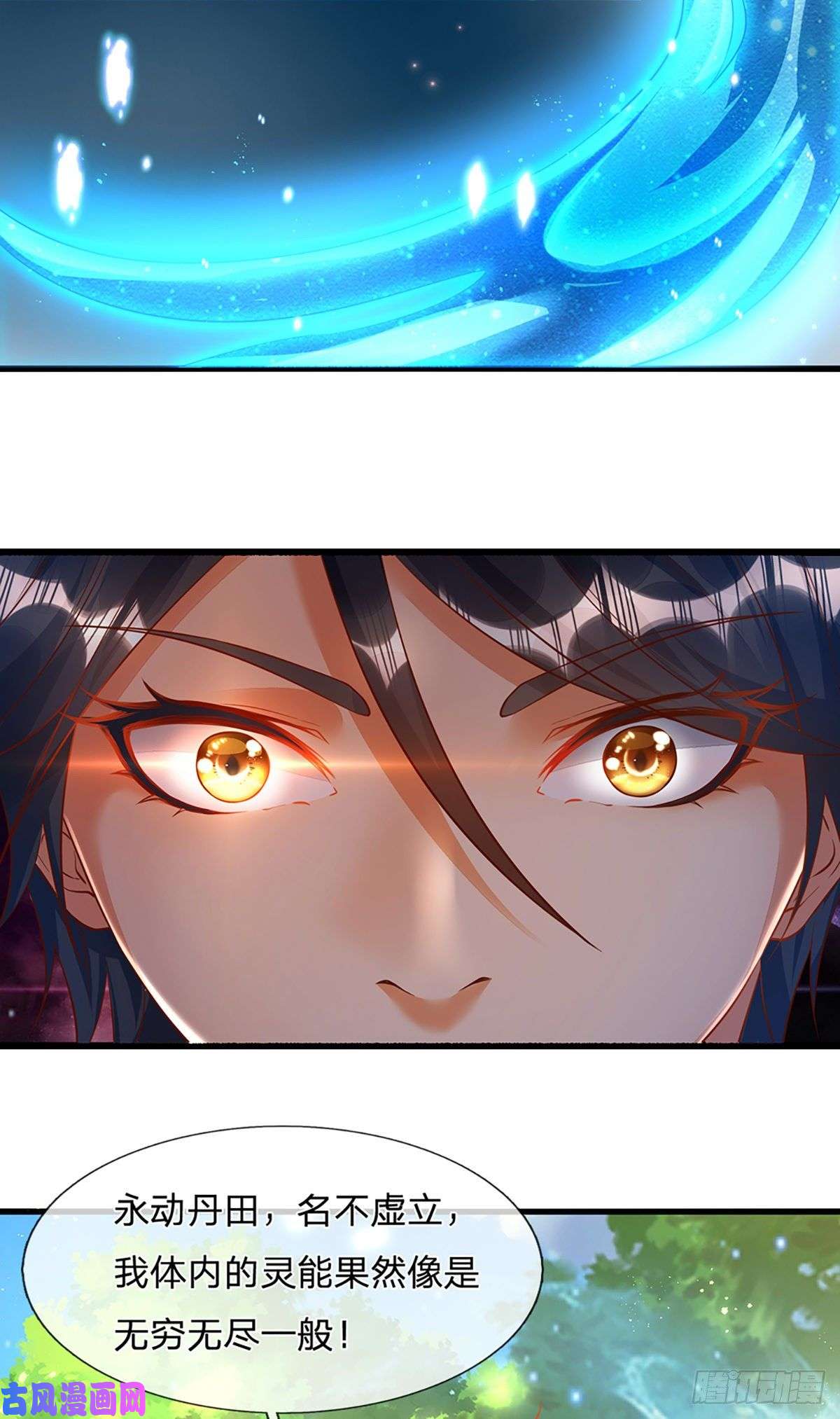 开局签到至尊丹田第2话 凡人神子
