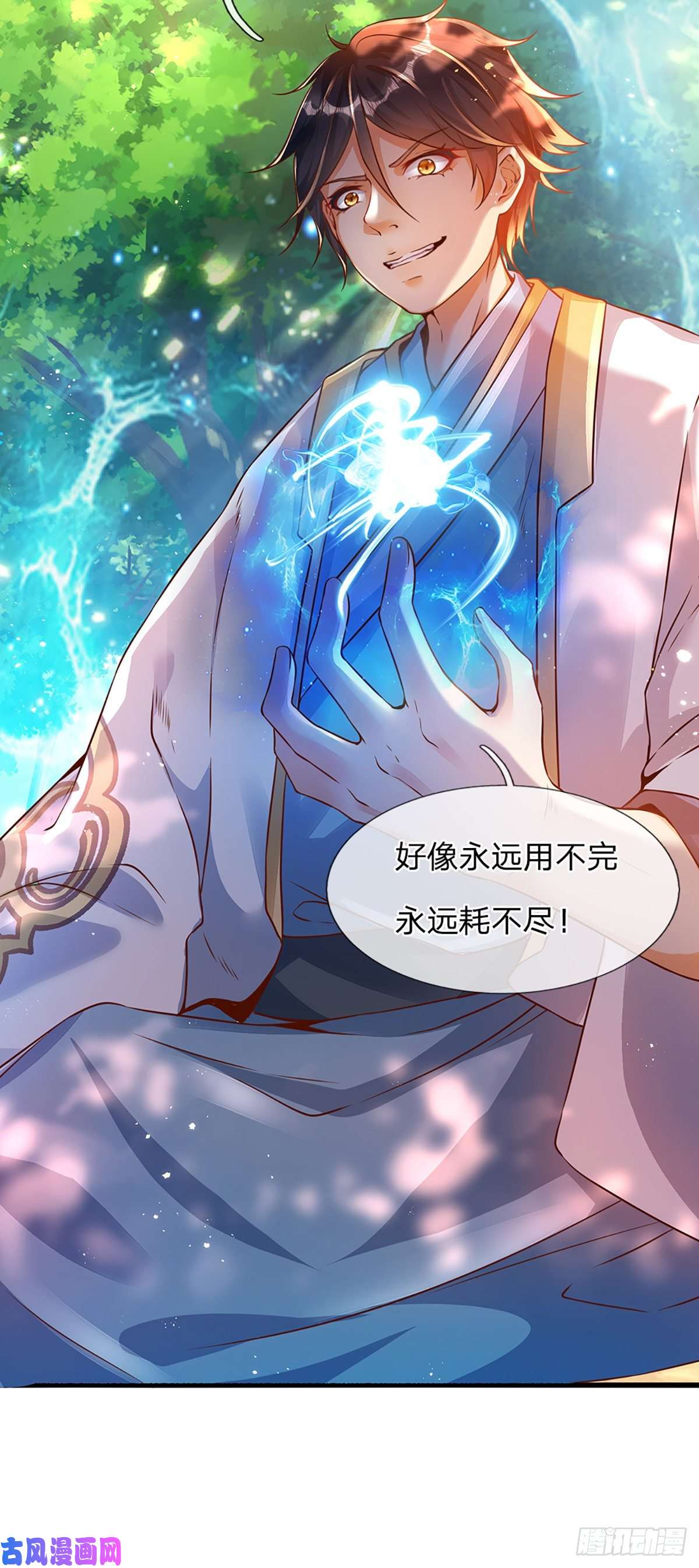 开局签到至尊丹田第2话 凡人神子