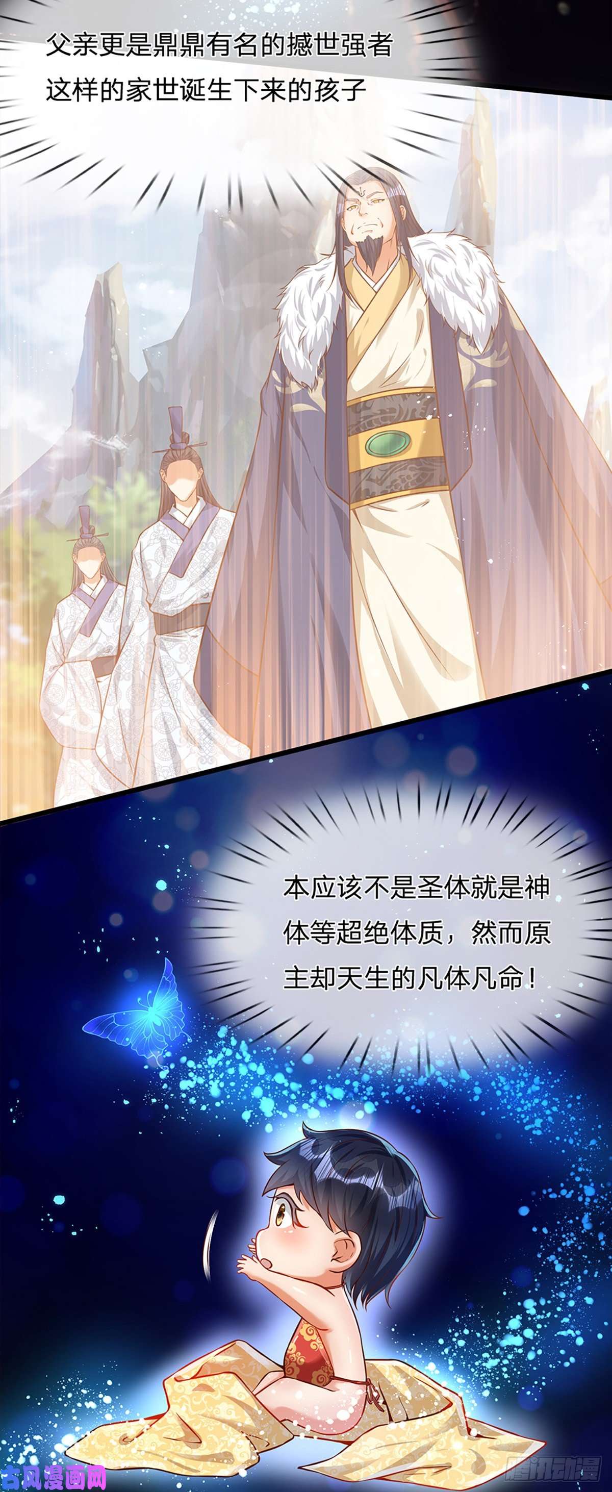开局签到至尊丹田第2话 凡人神子