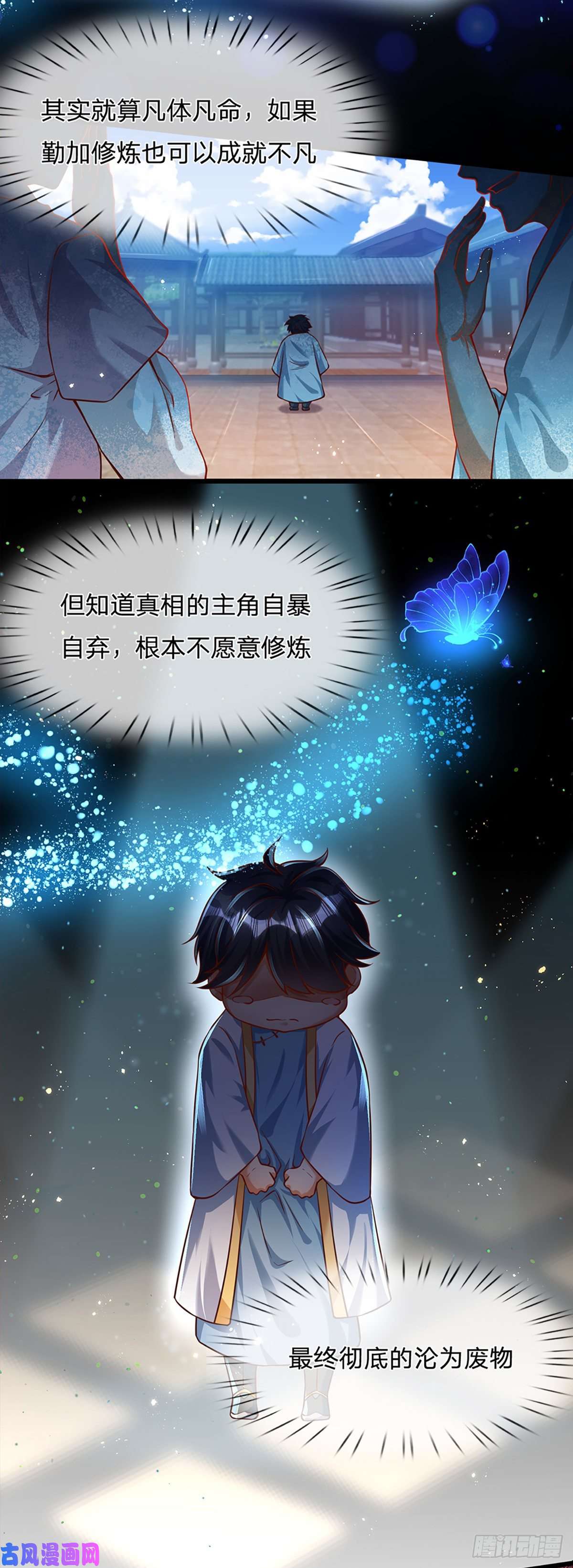 开局签到至尊丹田第2话 凡人神子