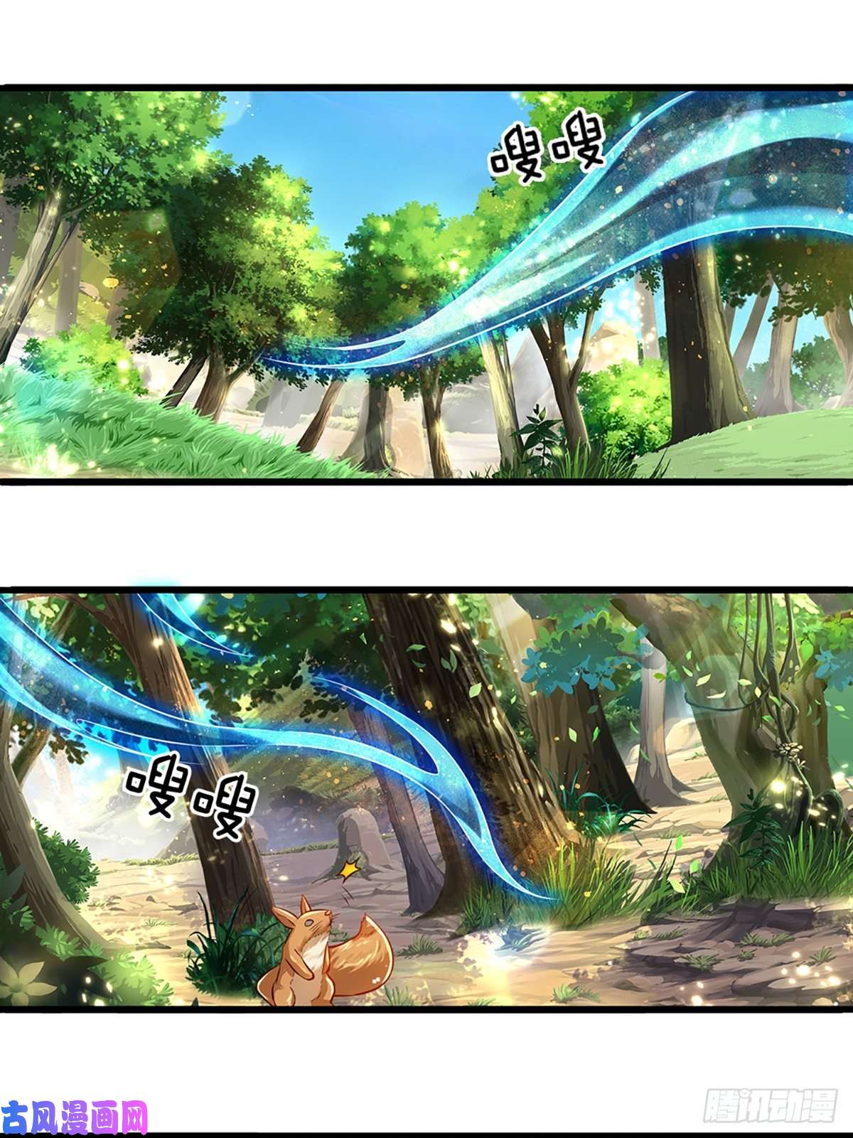 开局签到至尊丹田第2话 凡人神子