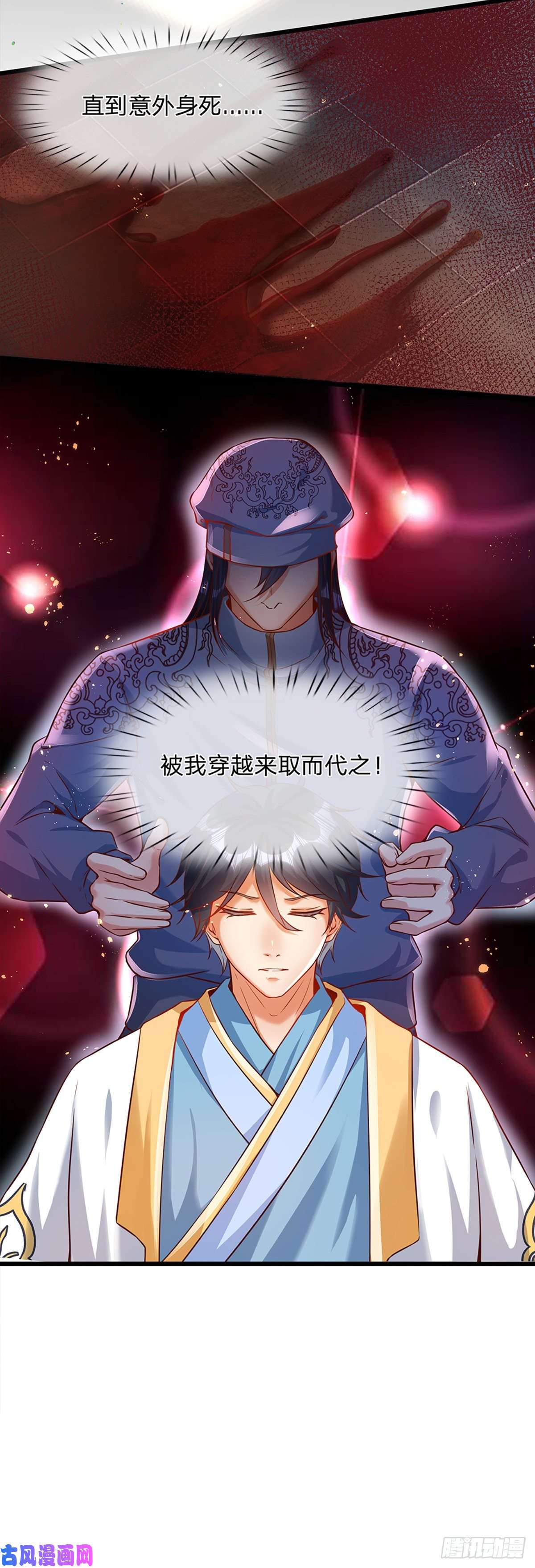开局签到至尊丹田第2话 凡人神子