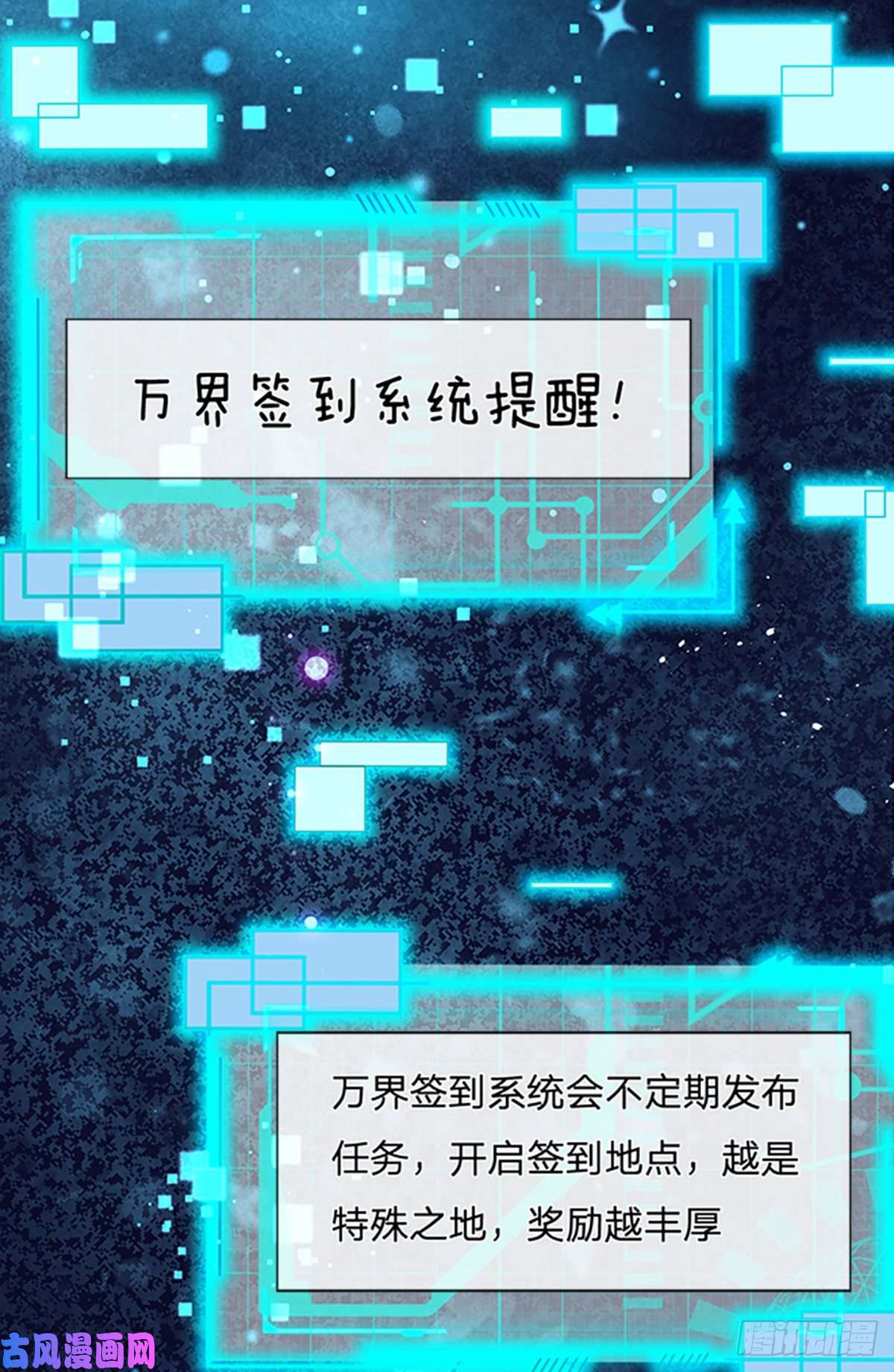 开局签到至尊丹田第2话 凡人神子
