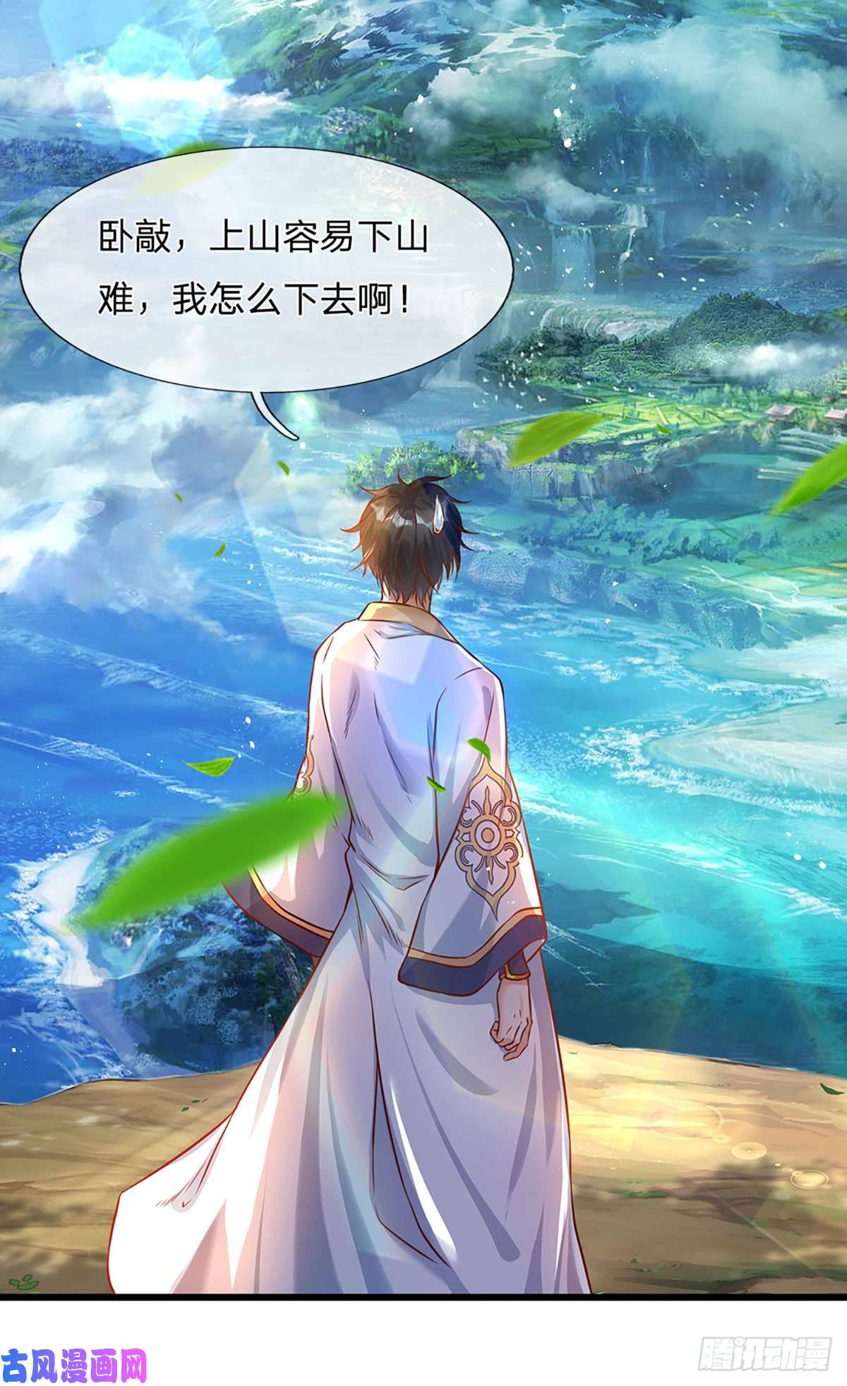 开局签到至尊丹田第2话 凡人神子