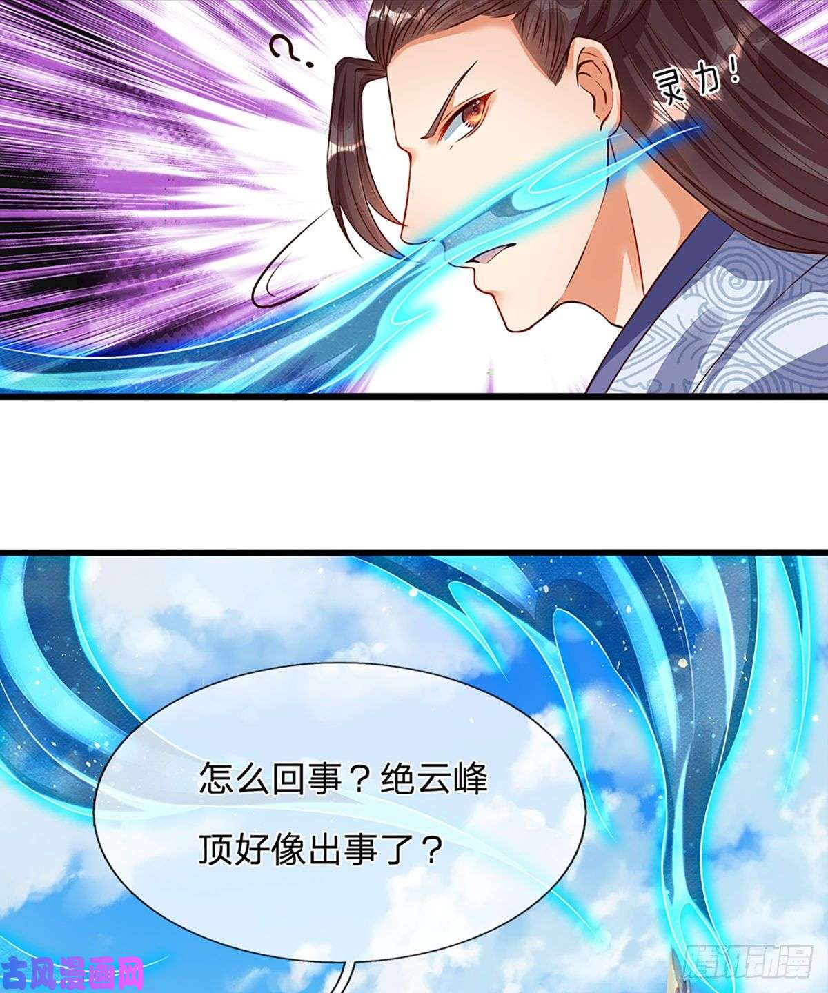 开局签到至尊丹田第2话 凡人神子