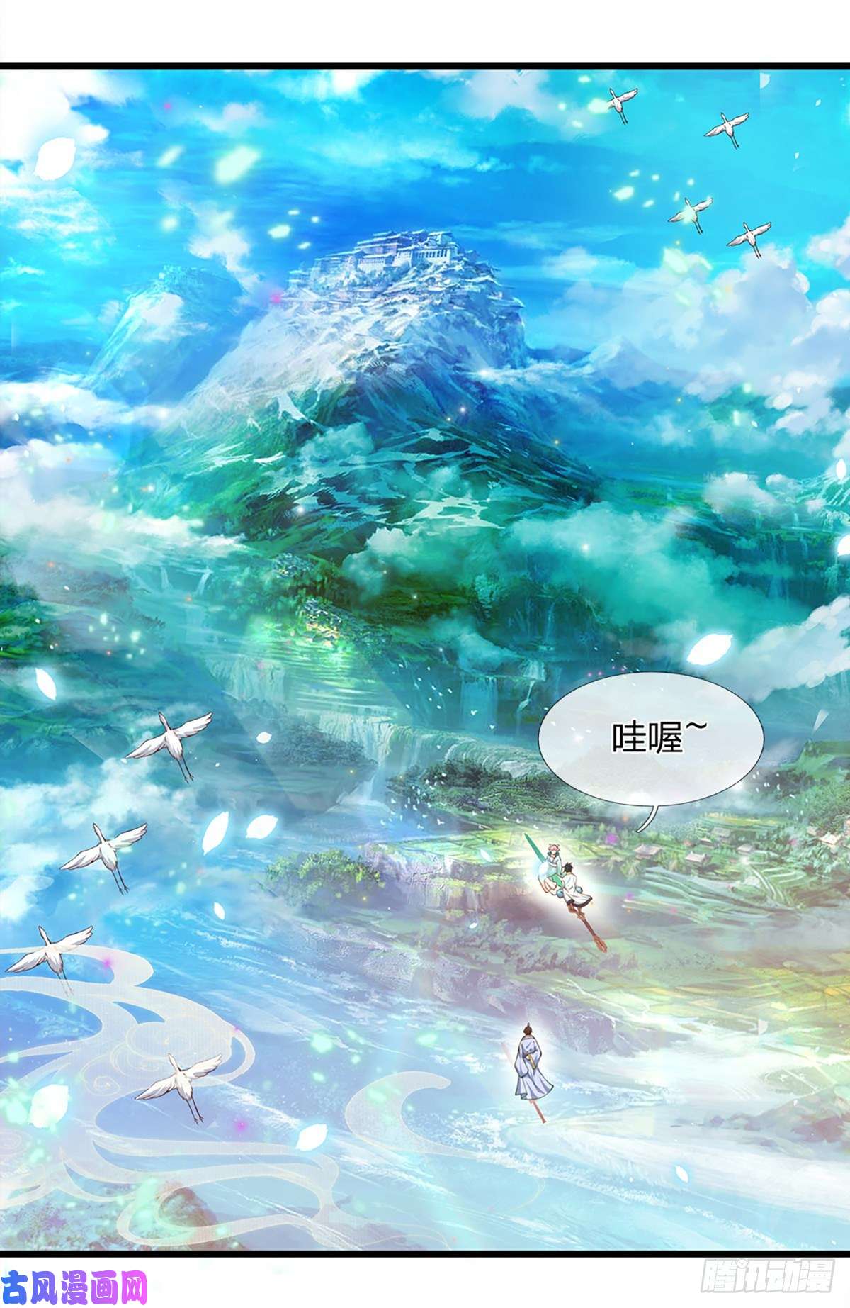 开局签到至尊丹田第3话 圣女带我一程