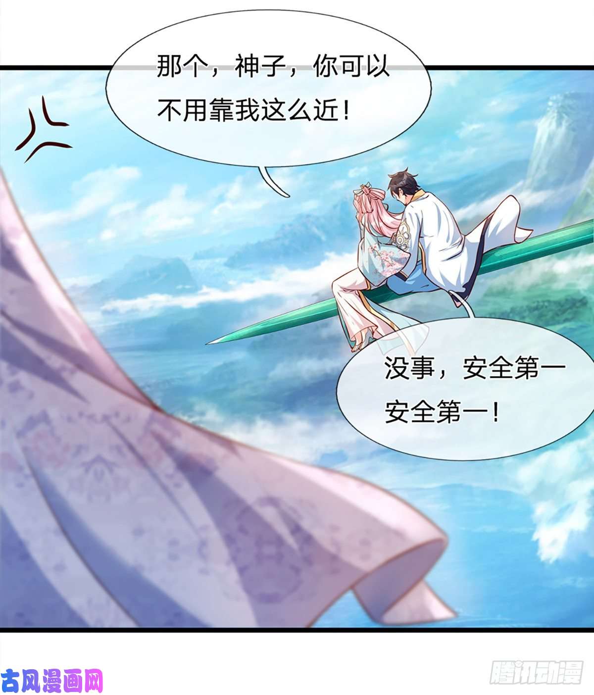 开局签到至尊丹田第3话 圣女带我一程