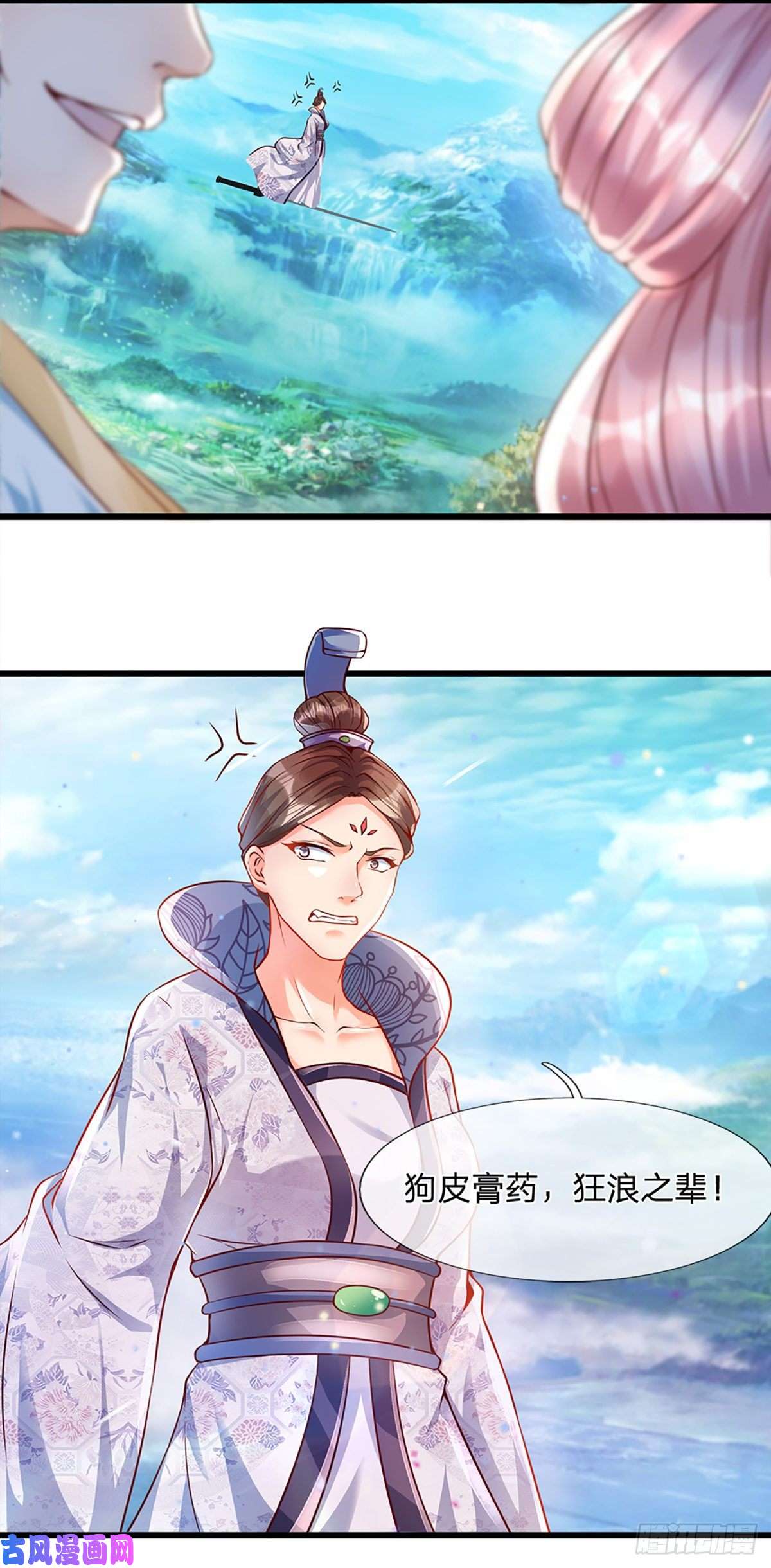 开局签到至尊丹田第3话 圣女带我一程