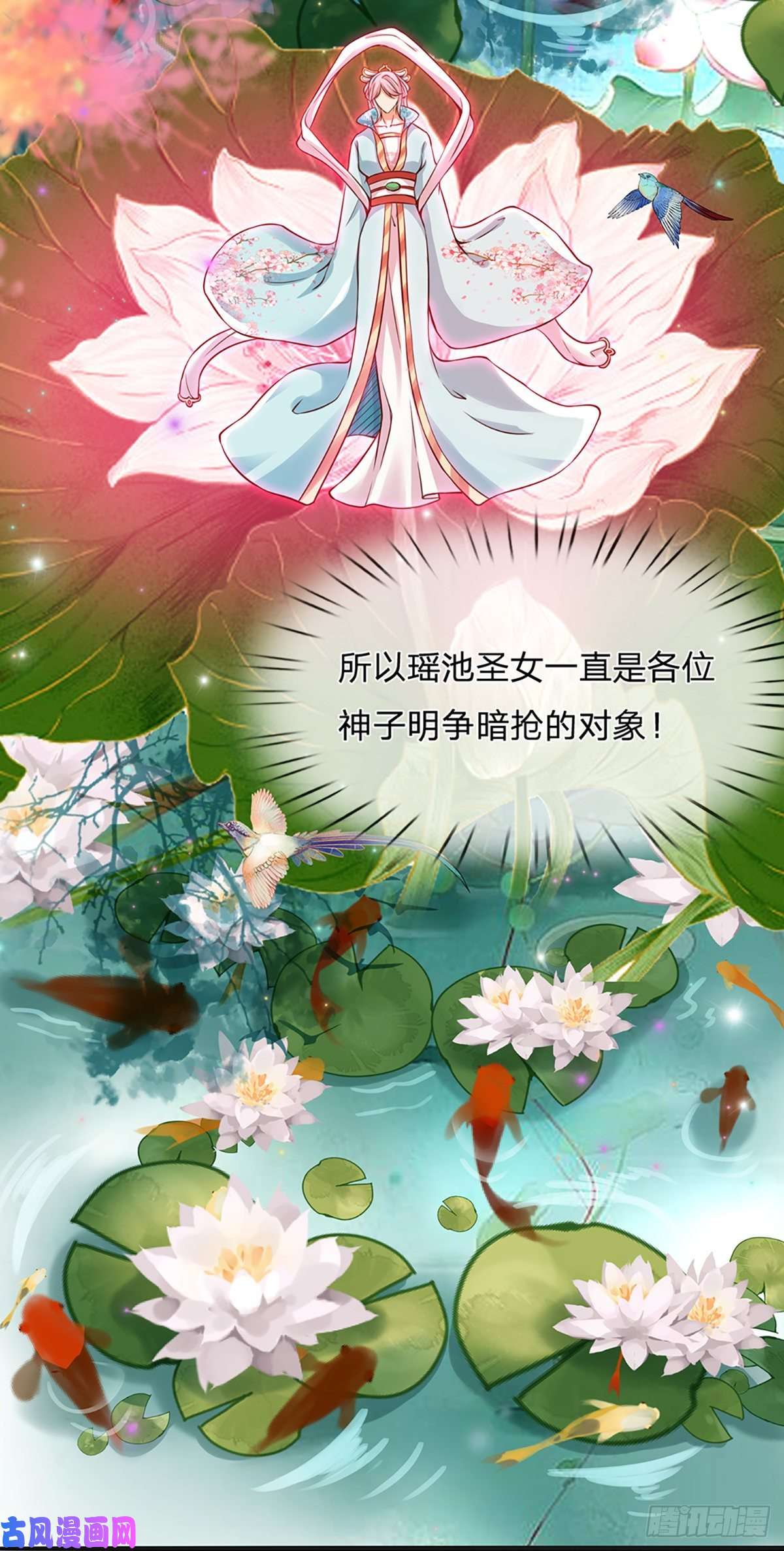 开局签到至尊丹田第3话 圣女带我一程