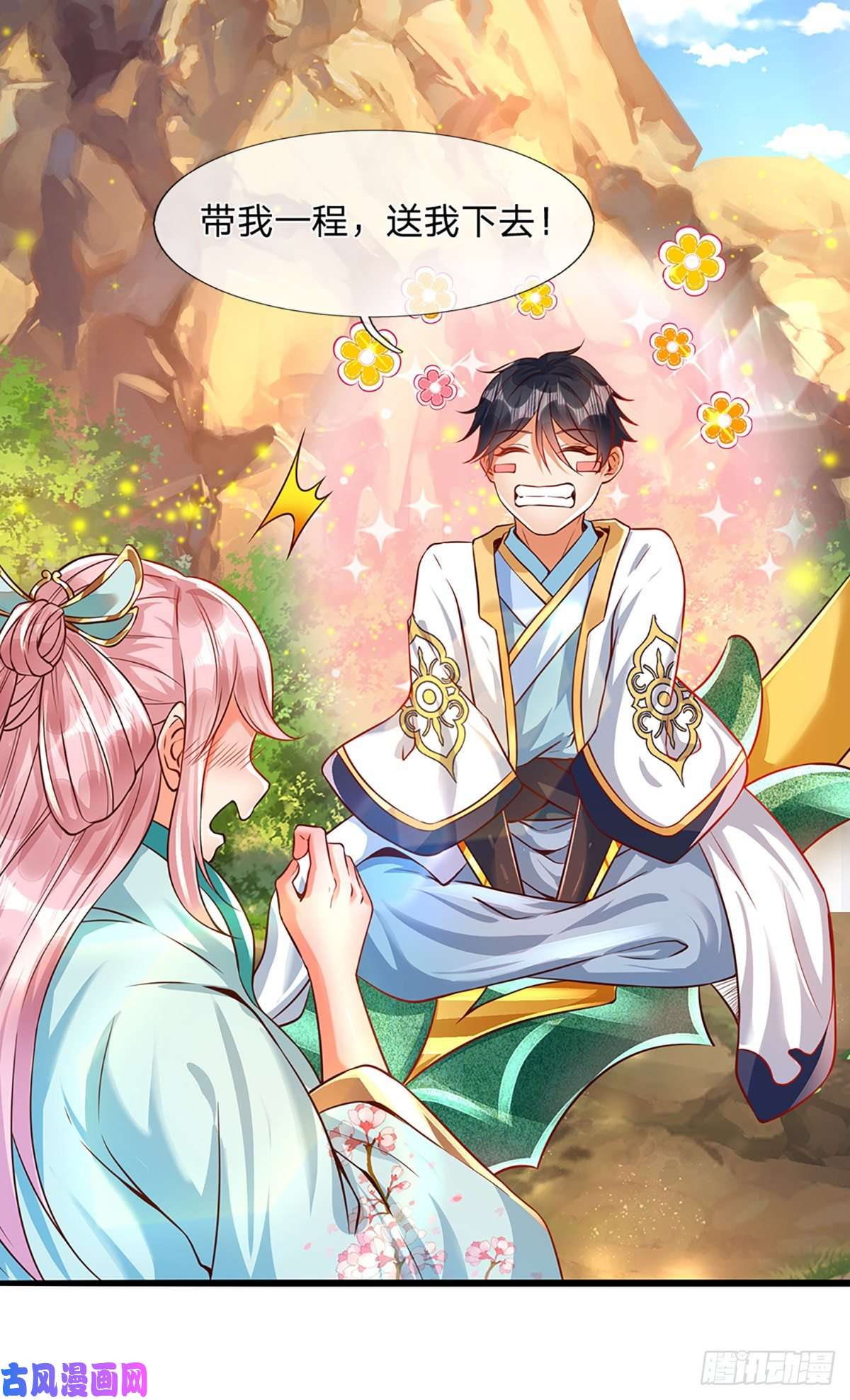 开局签到至尊丹田第3话 圣女带我一程