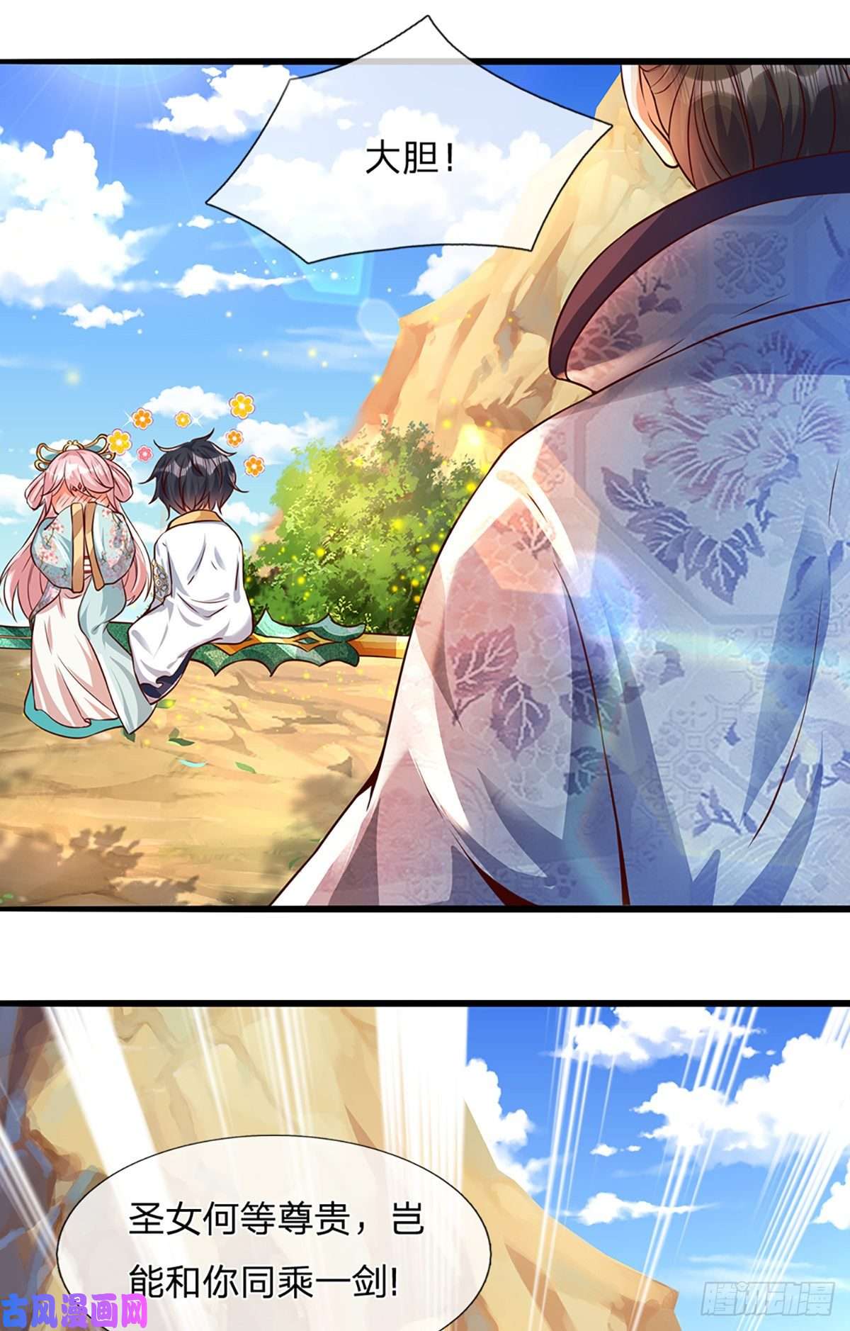 开局签到至尊丹田第3话 圣女带我一程