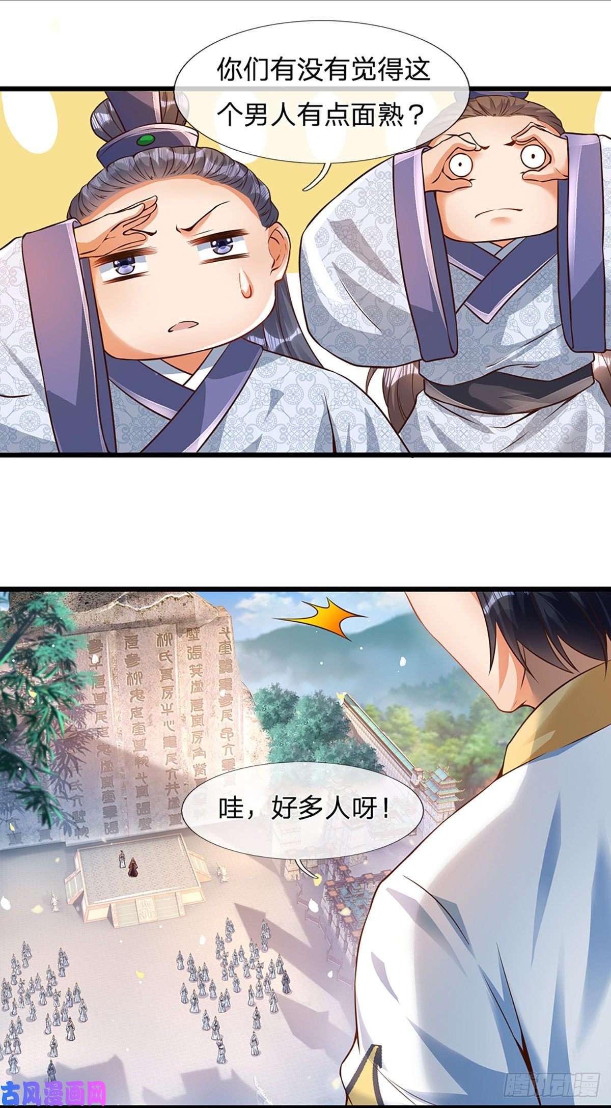 开局签到至尊丹田第4话 云崖石刻