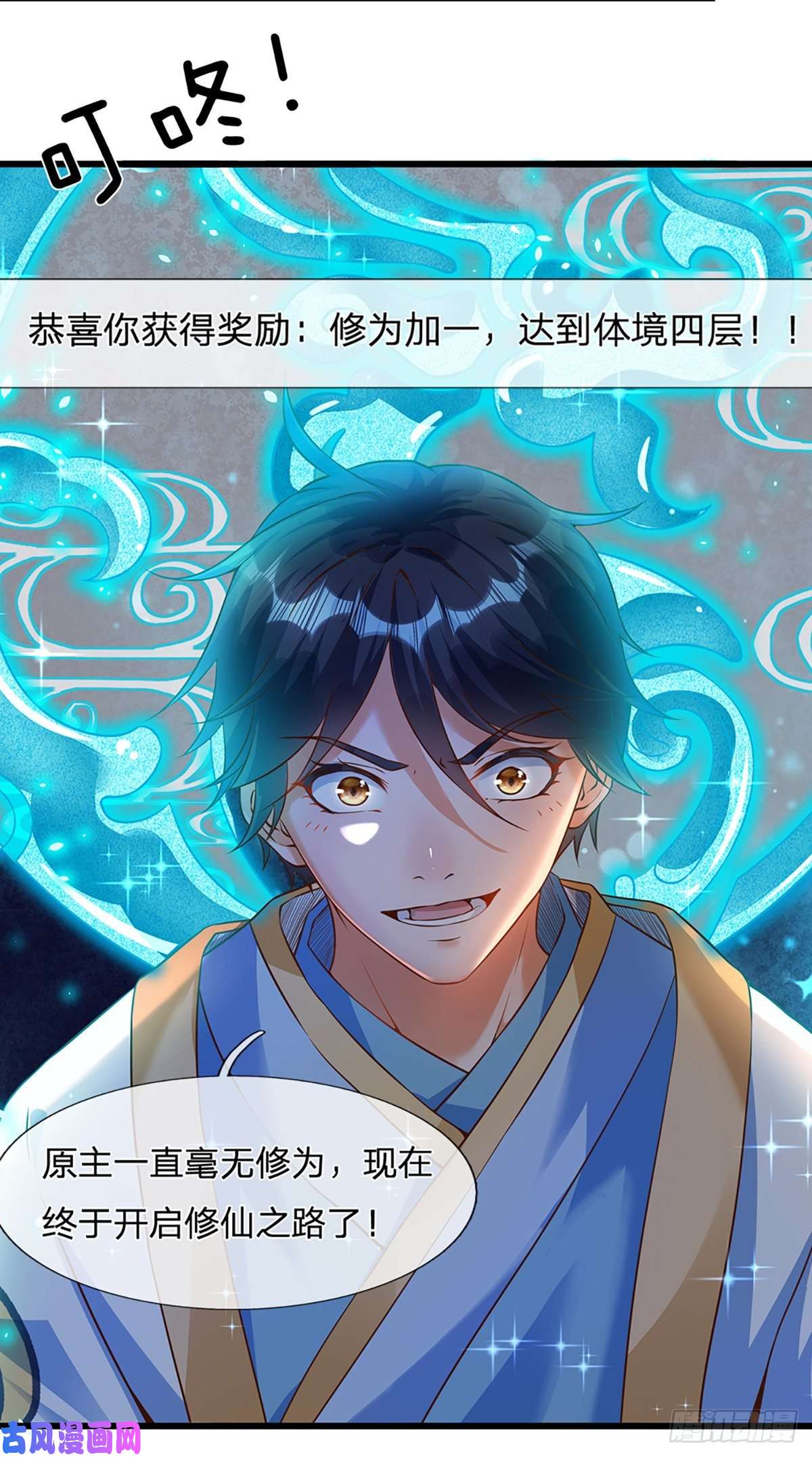 开局签到至尊丹田第4话 云崖石刻