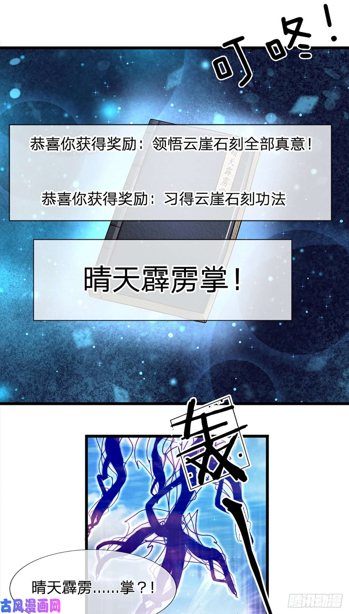 开局签到至尊丹田第4话 云崖石刻