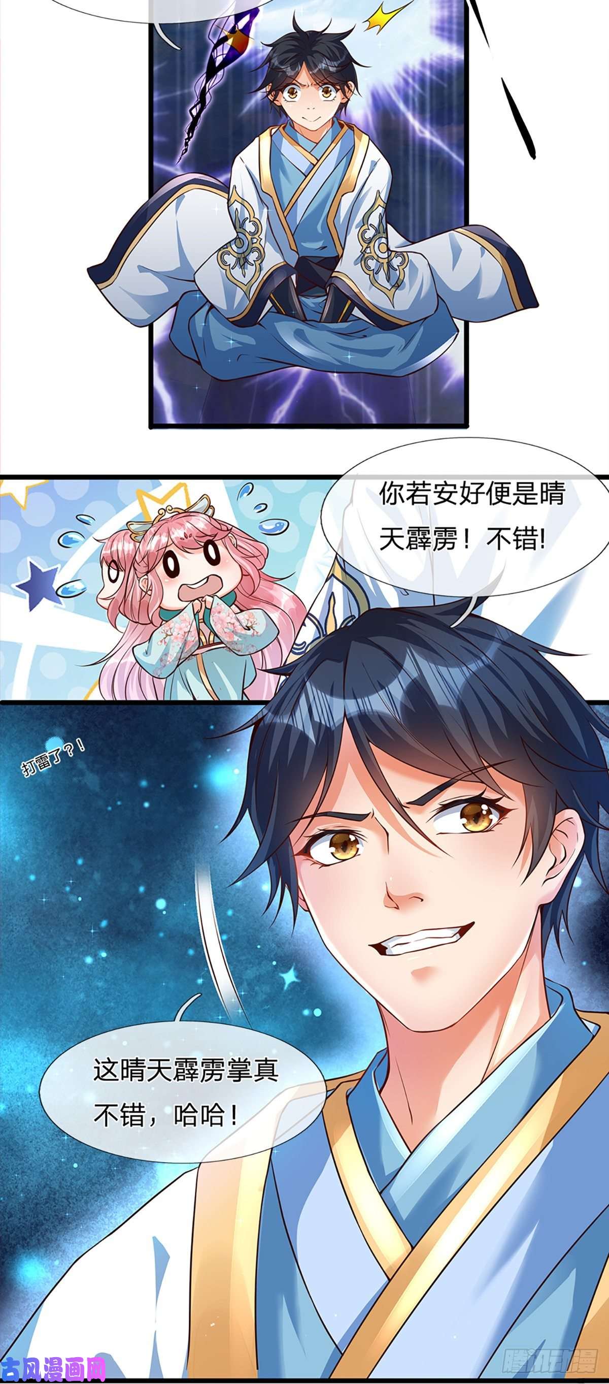 开局签到至尊丹田第4话 云崖石刻