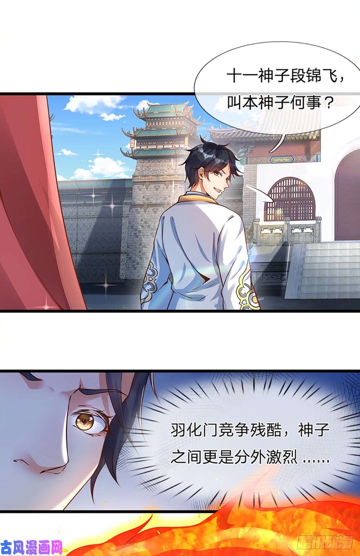 开局签到至尊丹田第4话 云崖石刻