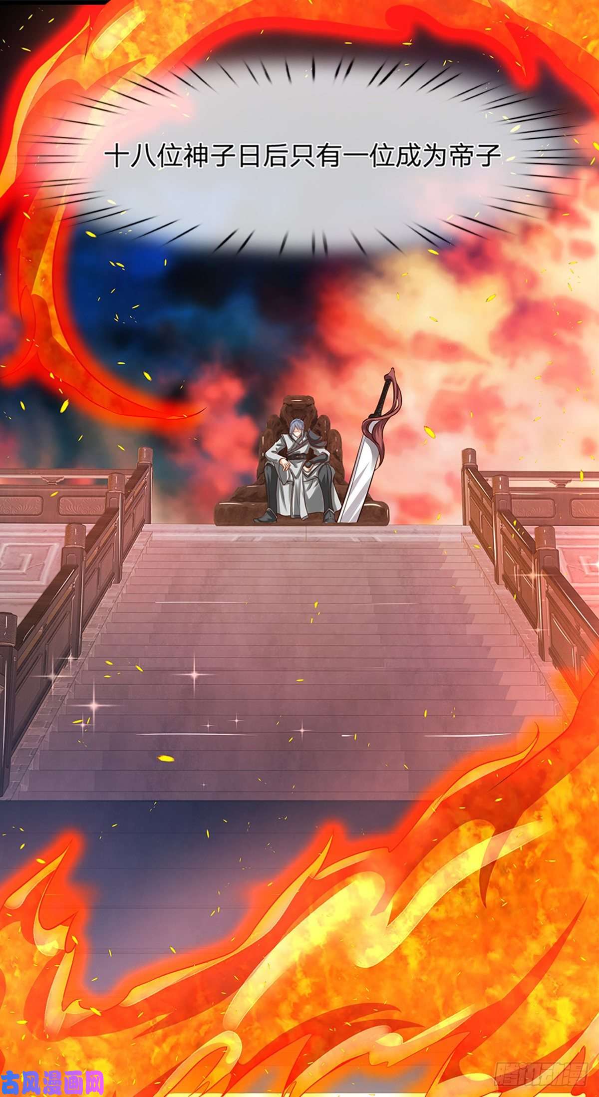 开局签到至尊丹田第4话 云崖石刻